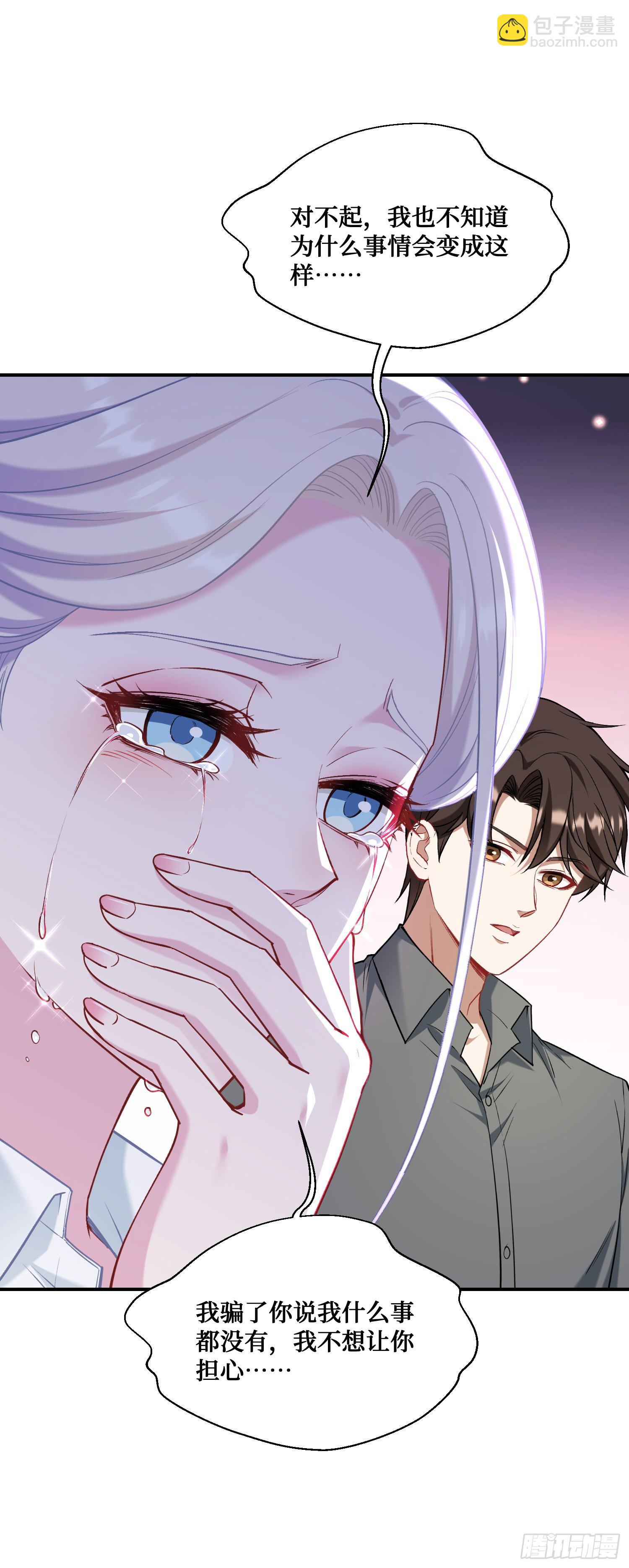 第133话：你吵到我眼睛了(1/2)-第134话