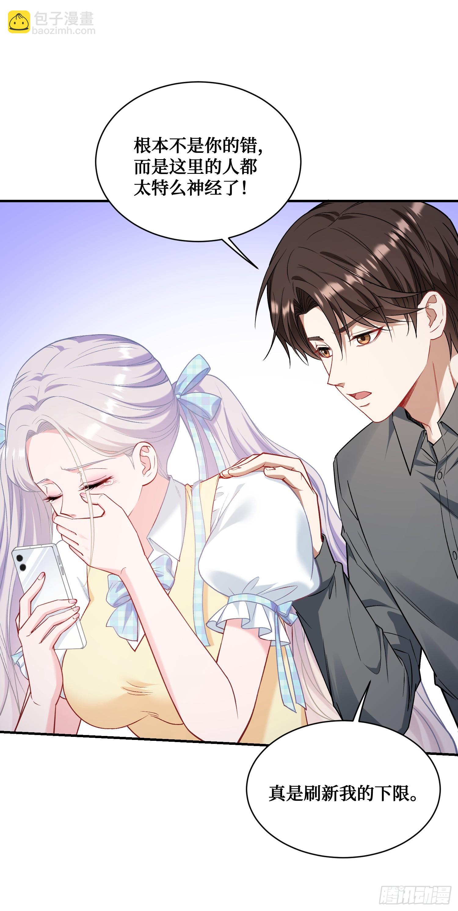 第133话：你吵到我眼睛了(1/2)-第134话