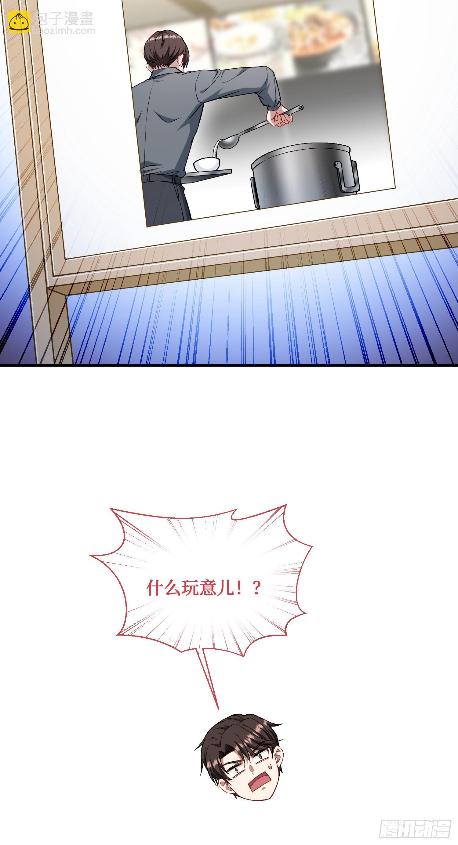 第133话：你吵到我眼睛了(1/2)-第134话