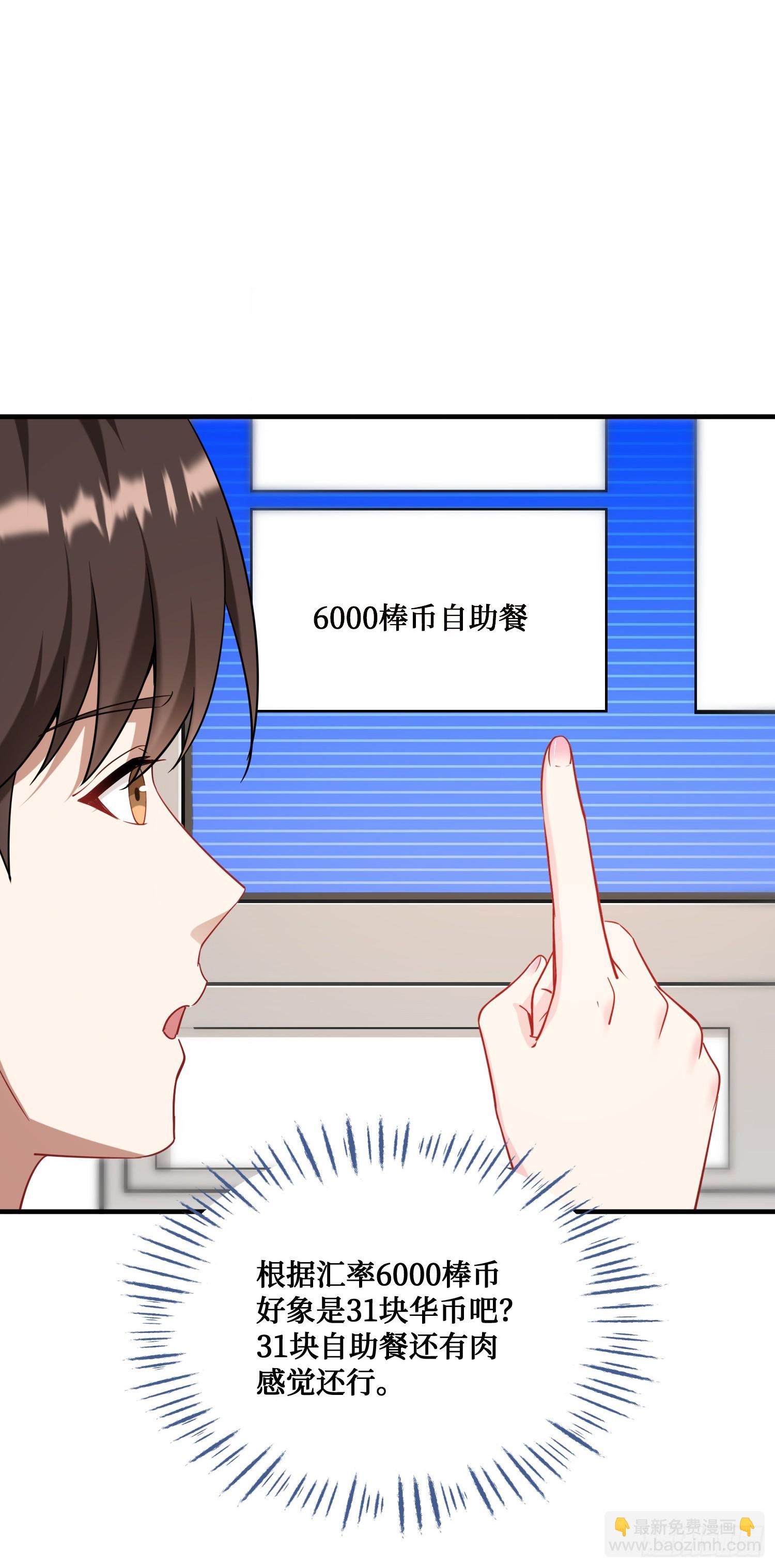 第133话：你吵到我眼睛了(1/2)-第134话