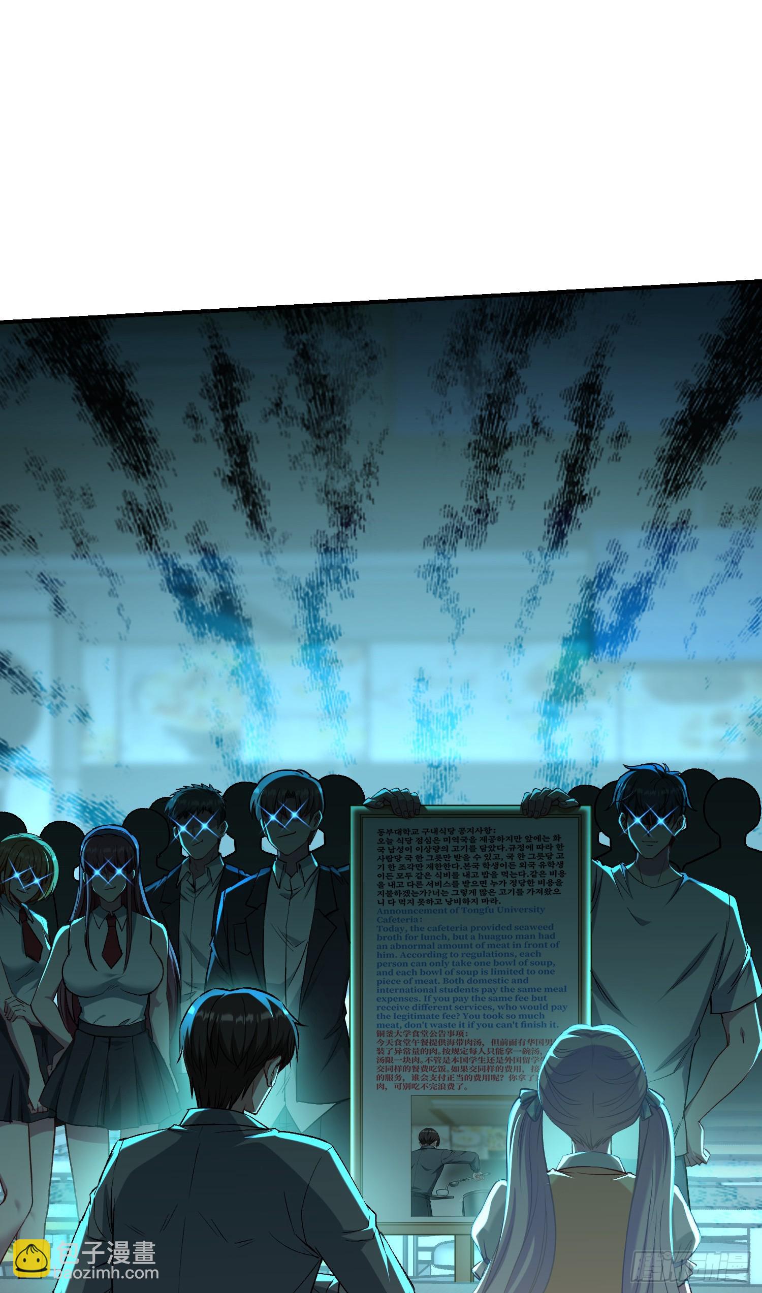 第133话：你吵到我眼睛了(1/2)-第134话