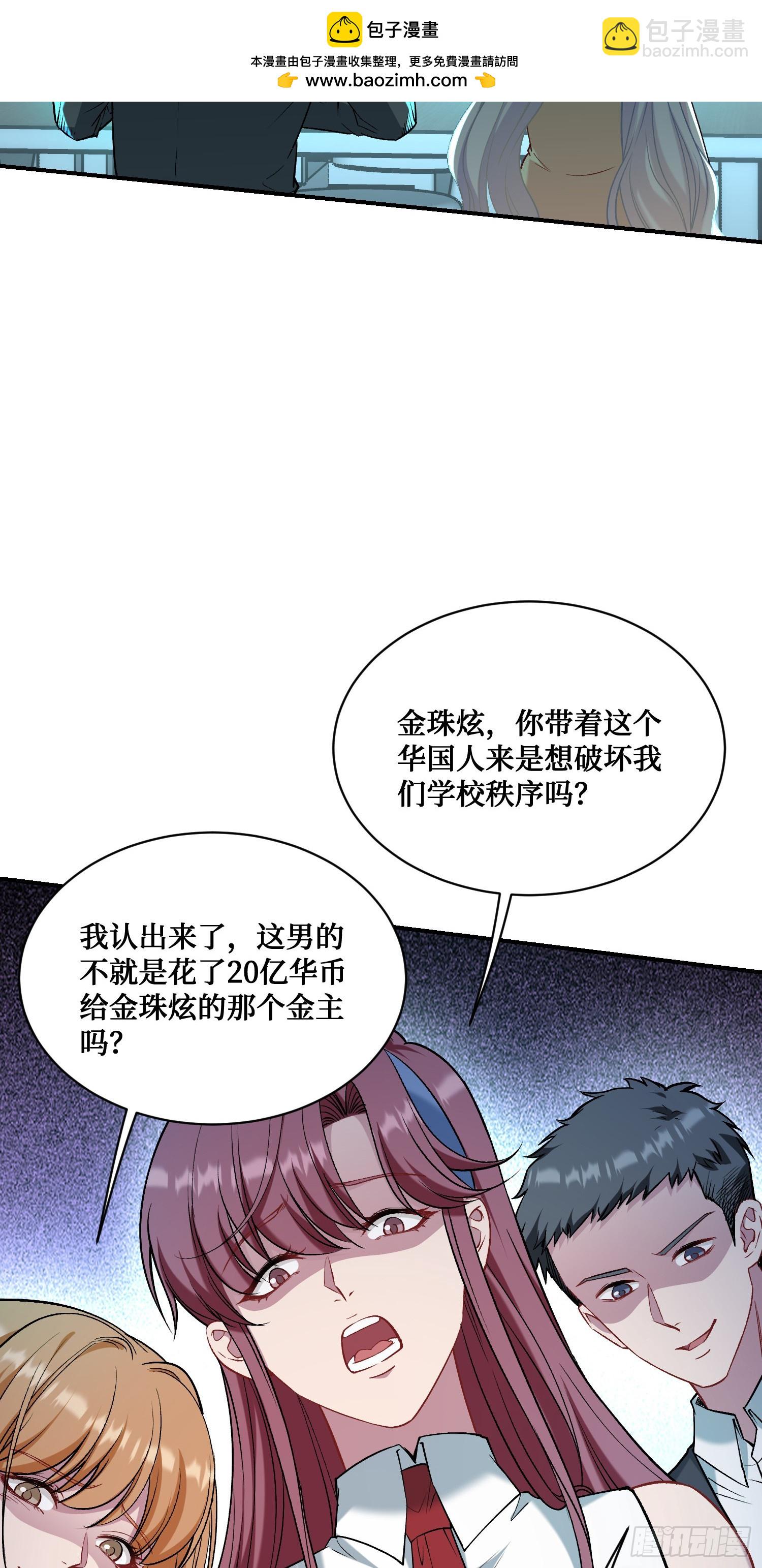 第133话：你吵到我眼睛了(1/2)-第134话