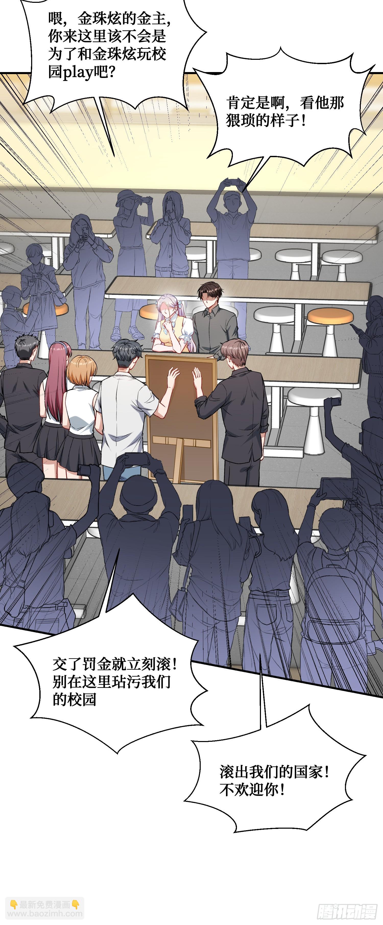 第133话：你吵到我眼睛了(1/2)-第134话