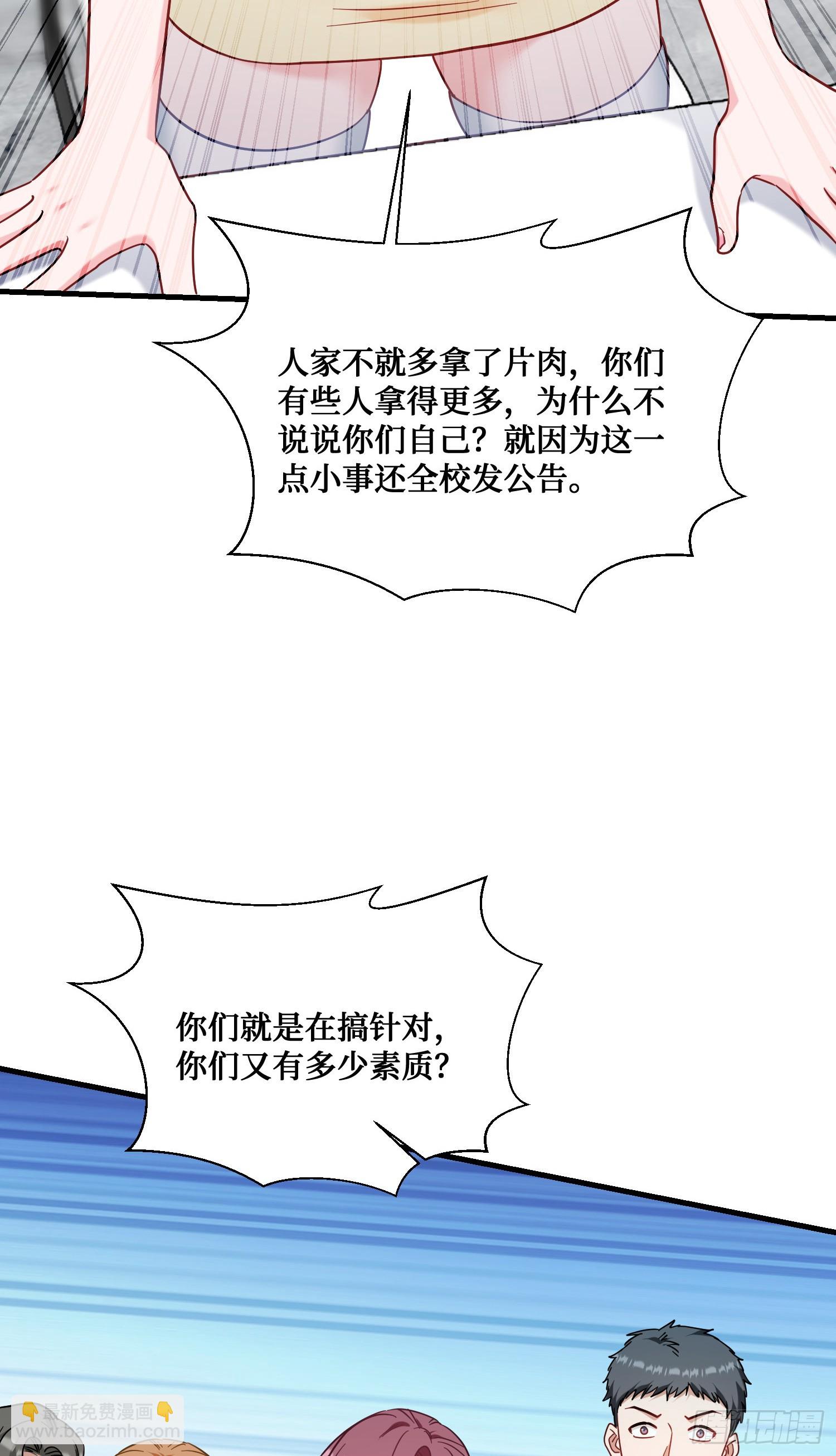 第133话：你吵到我眼睛了(1/2)-第134话