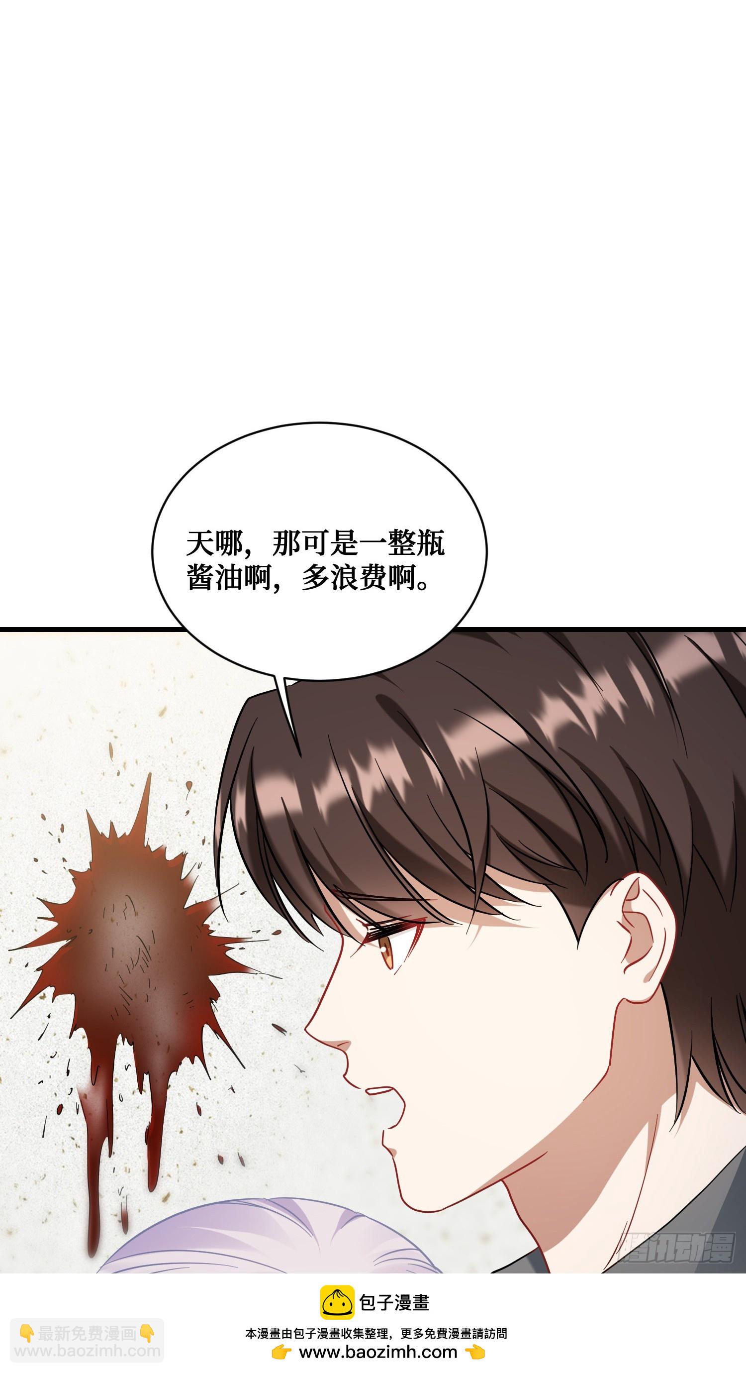 第133话：你吵到我眼睛了(1/2)-第134话