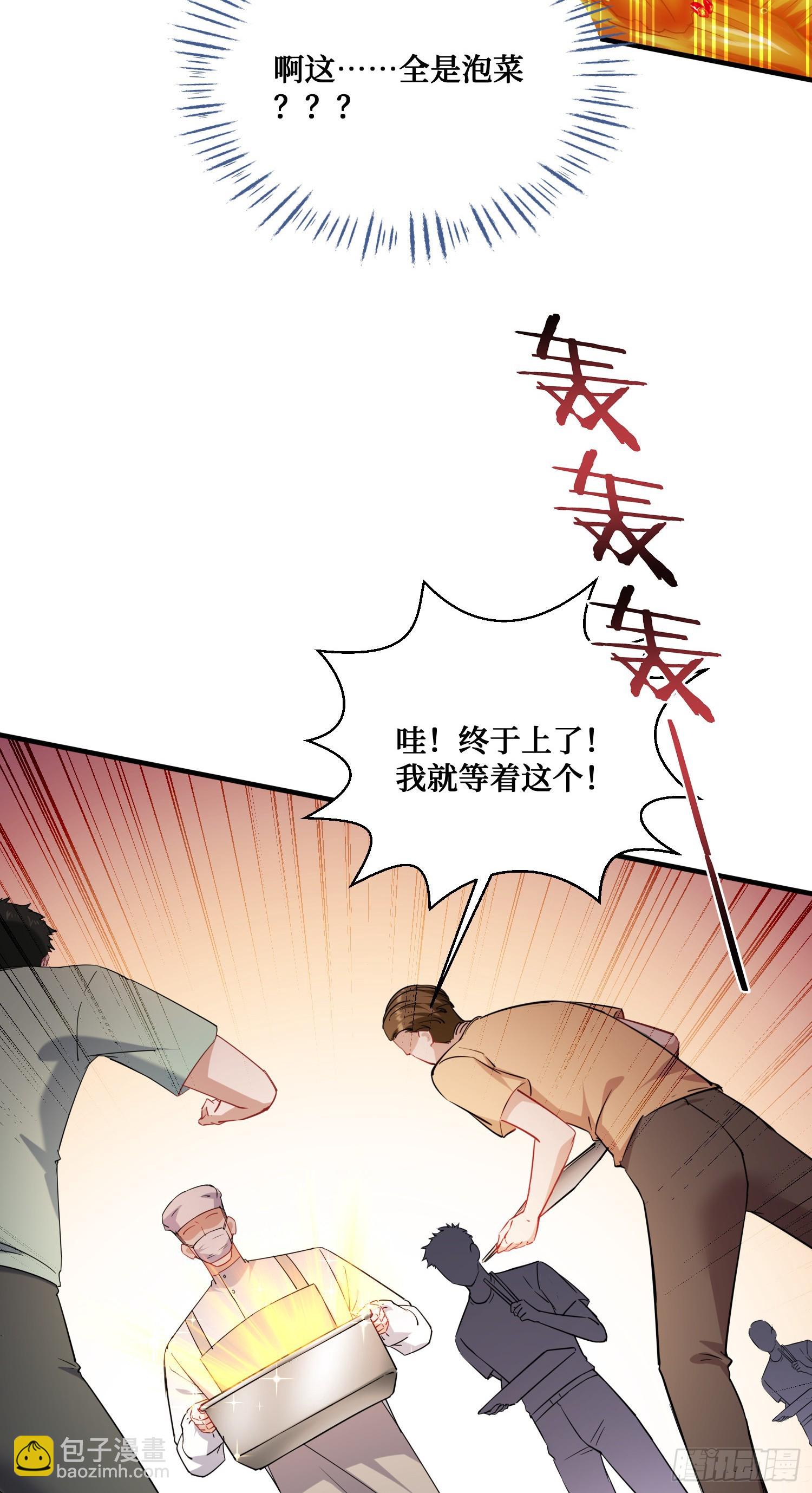 第133话：你吵到我眼睛了(1/2)-第134话