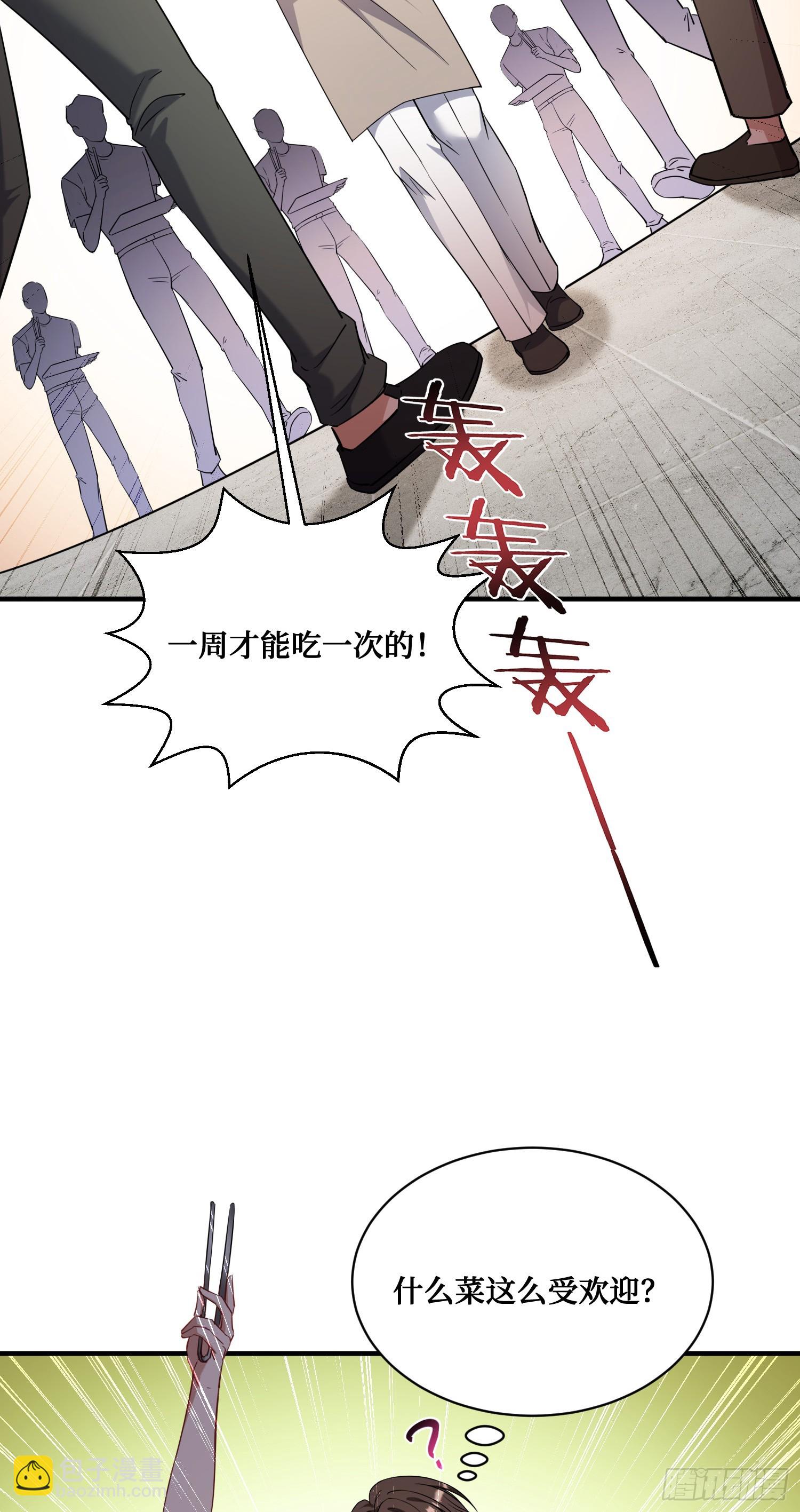 第133话：你吵到我眼睛了(1/2)-第134话