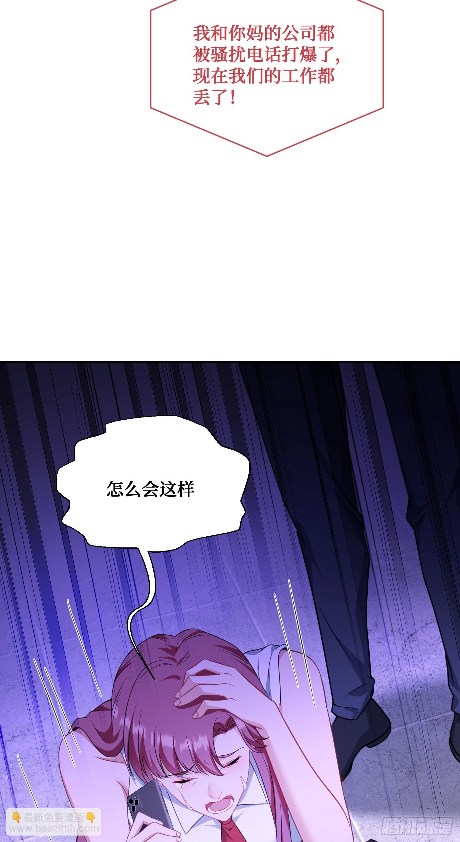 第135话：&ldquo;烧日&rdquo;夜店(1/2)-第136话