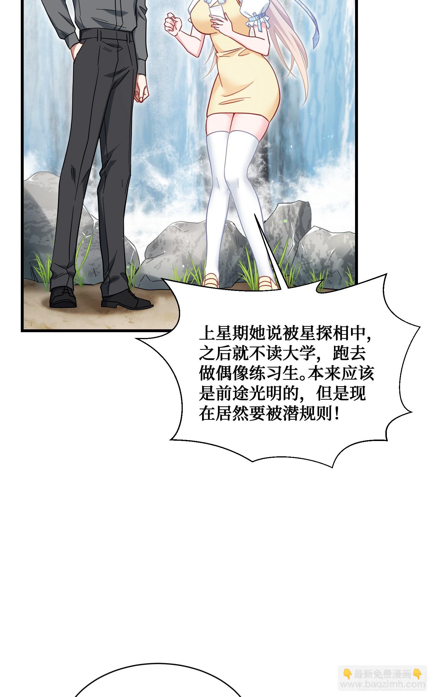 第135话：&ldquo;烧日&rdquo;夜店(1/2)-第136话