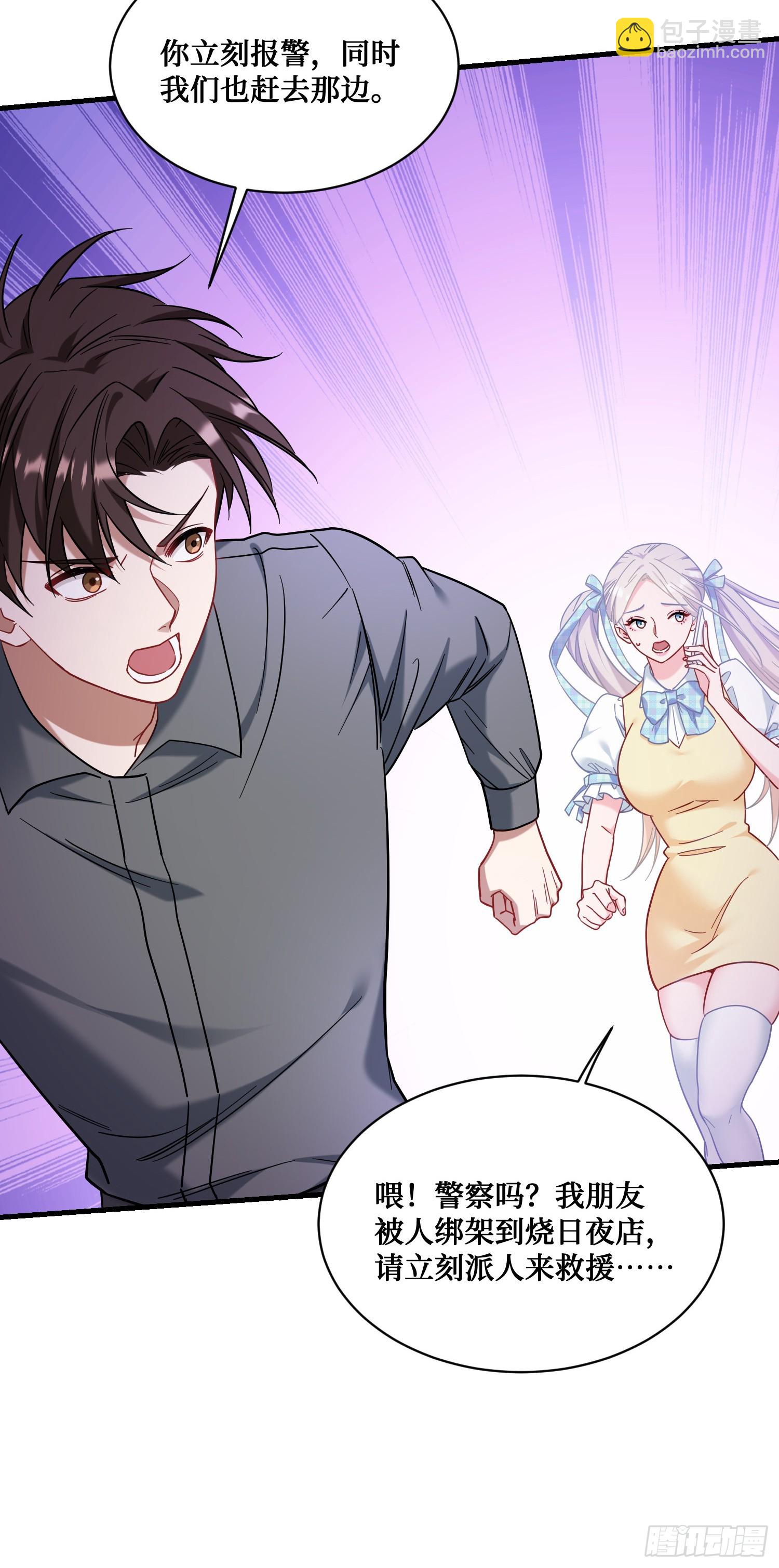 第135话：&ldquo;烧日&rdquo;夜店(1/2)-第136话