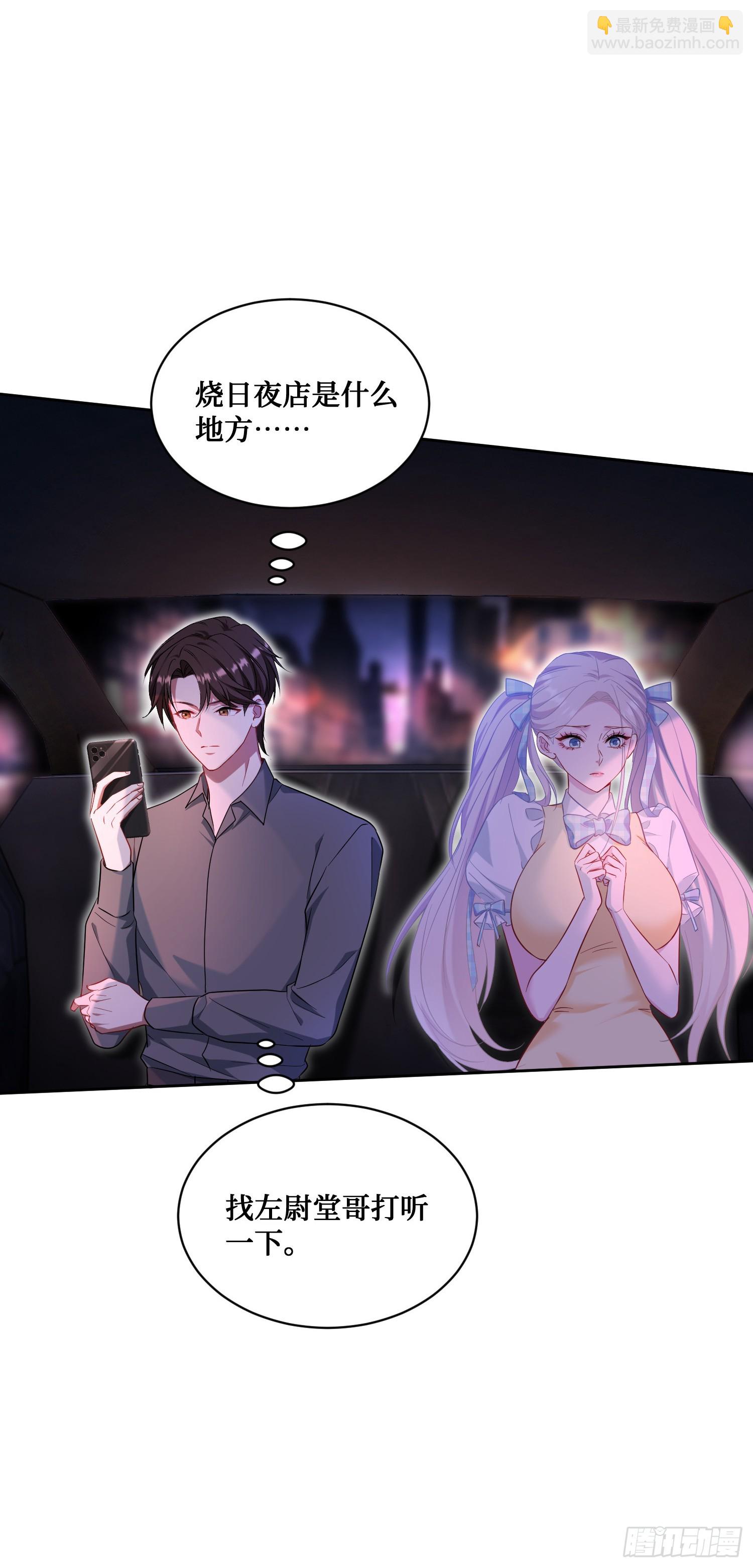 第135话：&ldquo;烧日&rdquo;夜店(1/2)-第136话