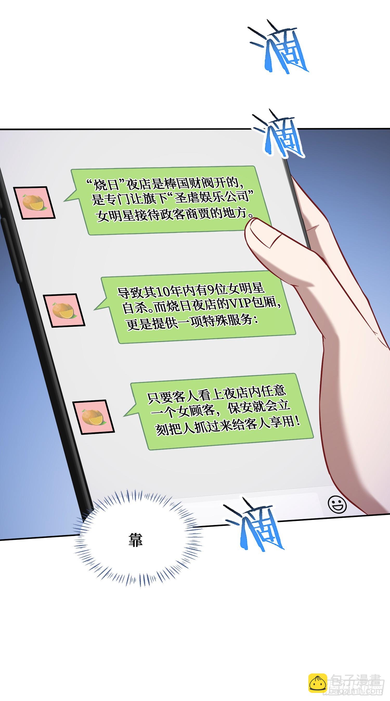 第135话：&ldquo;烧日&rdquo;夜店(1/2)-第136话