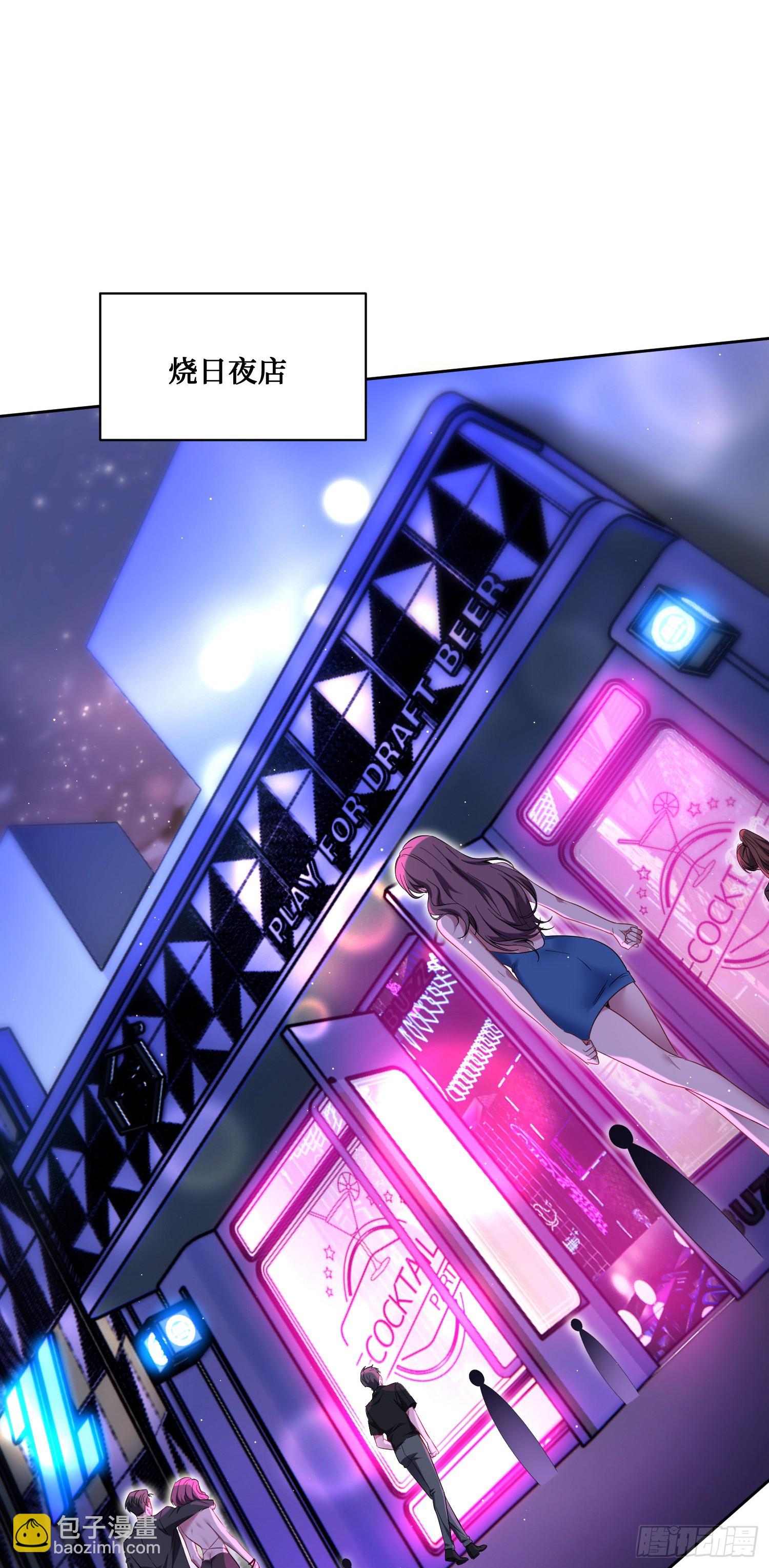 第135话：&ldquo;烧日&rdquo;夜店(1/2)-第136话