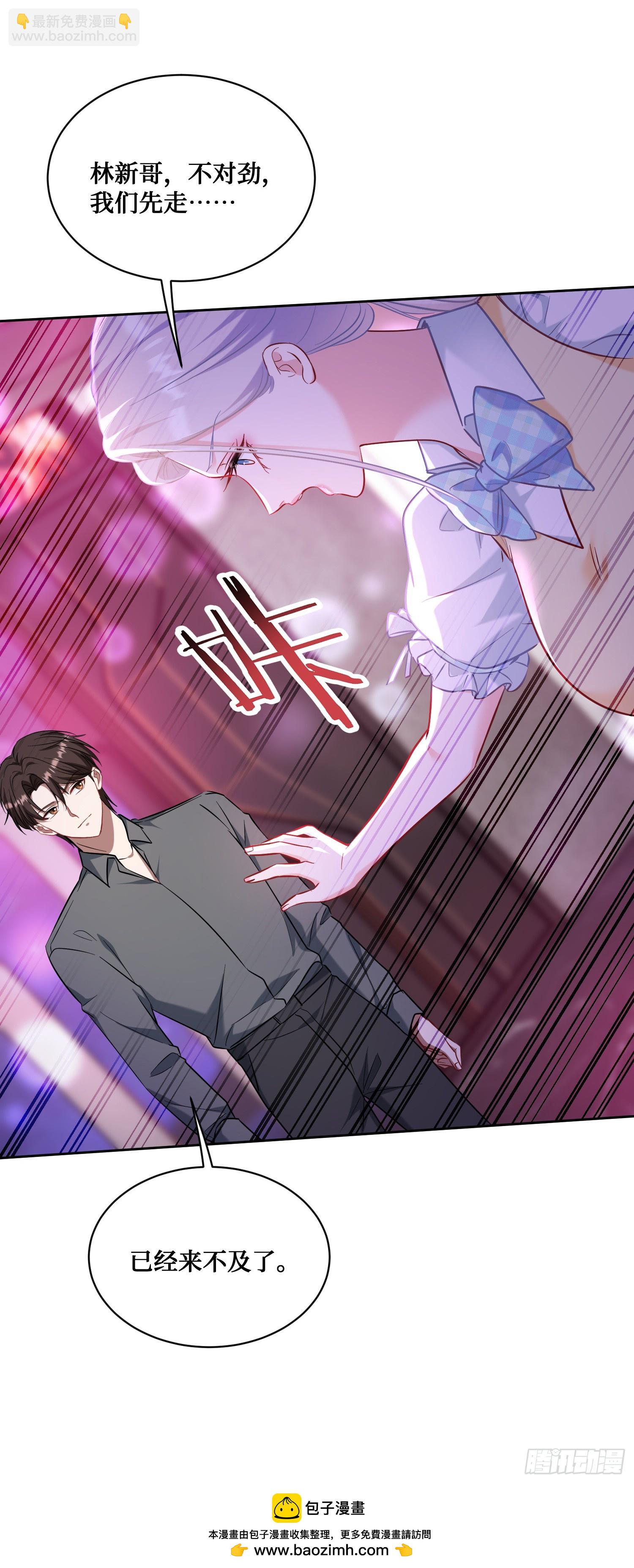 第135话：&ldquo;烧日&rdquo;夜店(1/2)-第136话