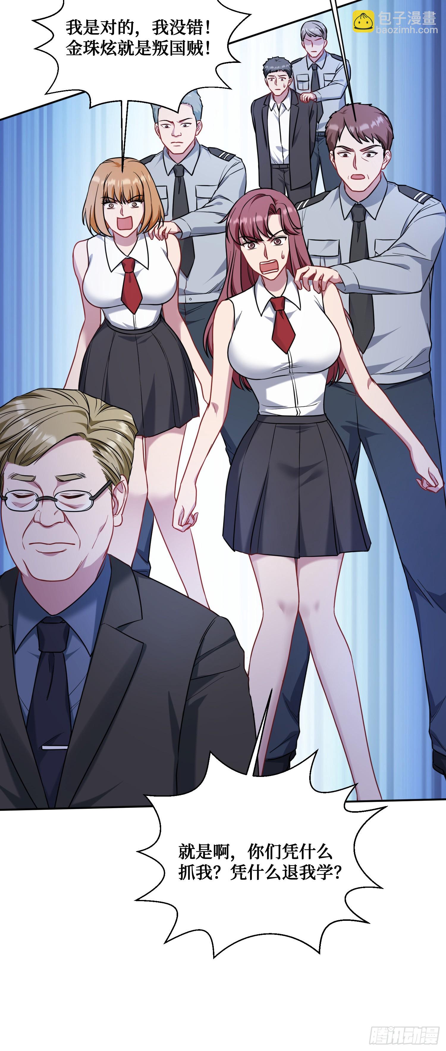 第135话：&ldquo;烧日&rdquo;夜店(1/2)-第136话