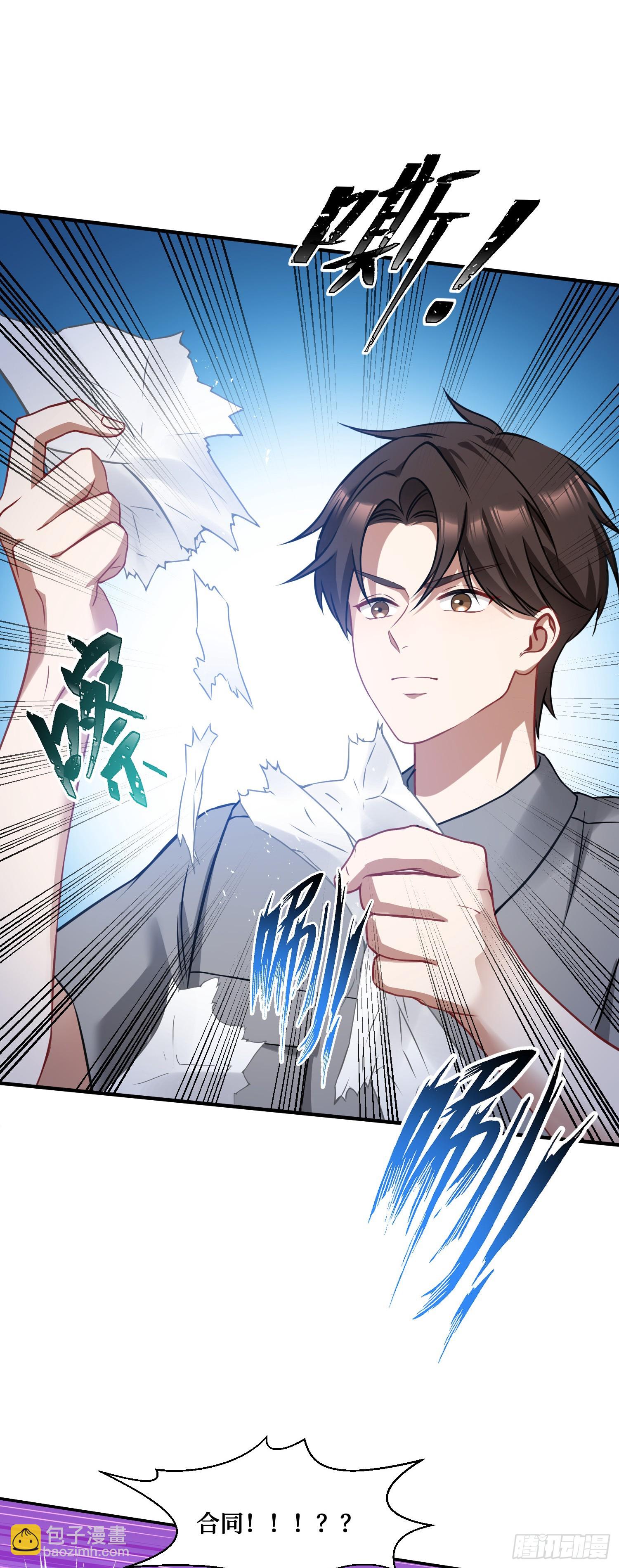 第13话：唯一的股东！(1/2)-第14话