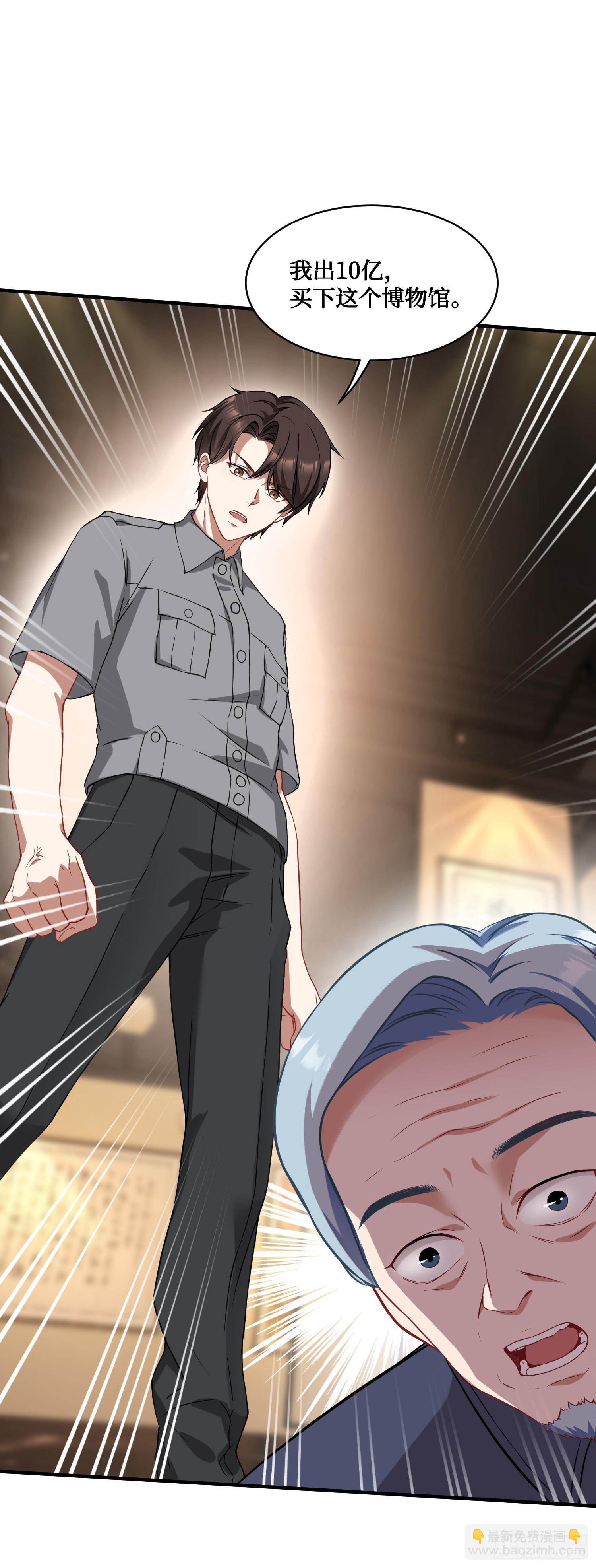 第13话：唯一的股东！(1/2)-第14话