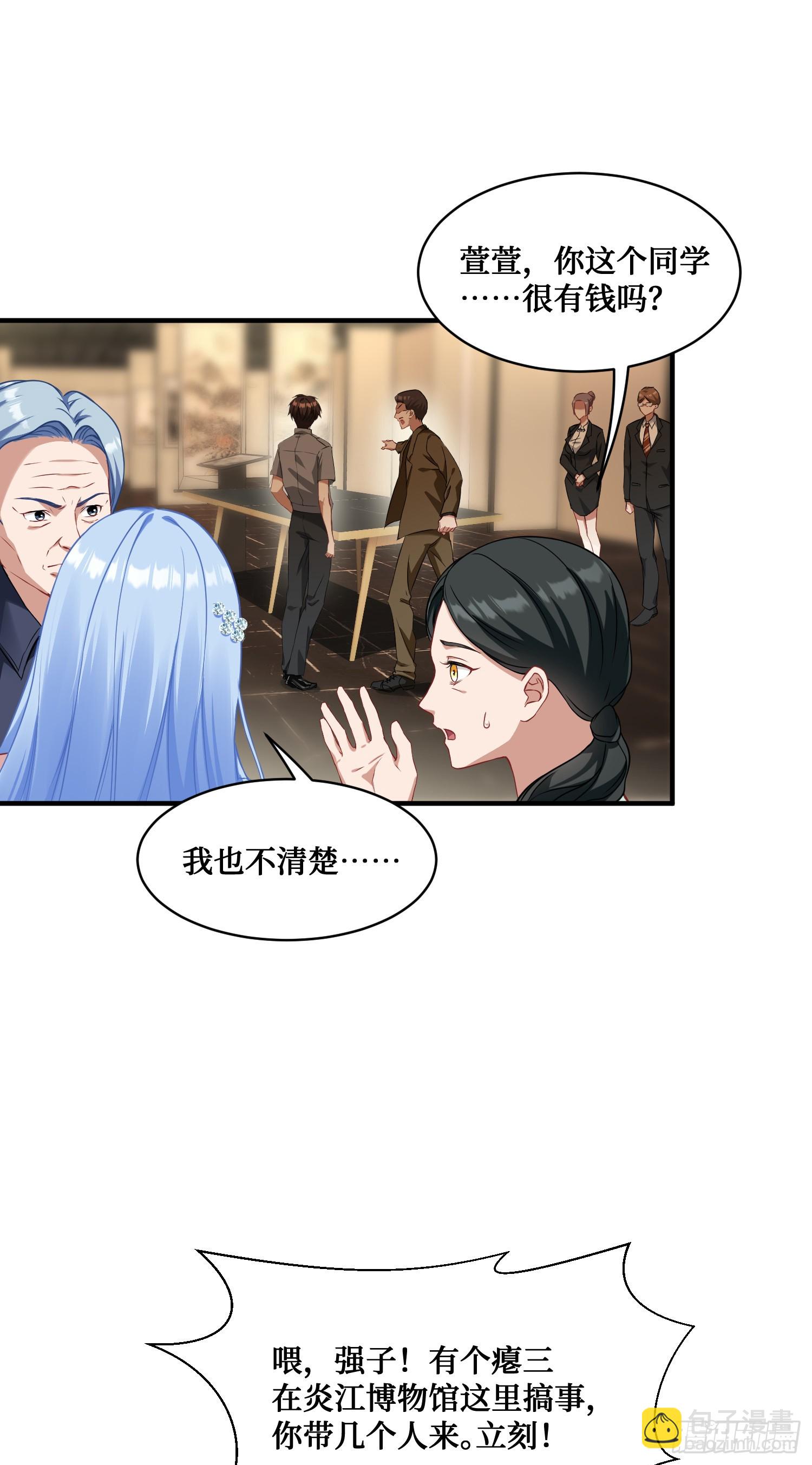 第13话：唯一的股东！(1/2)-第14话