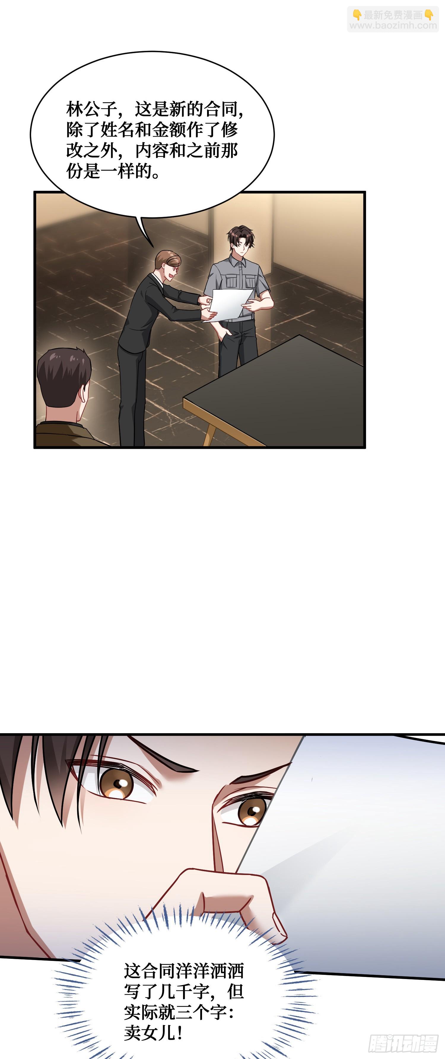 第13话：唯一的股东！(1/2)-第14话