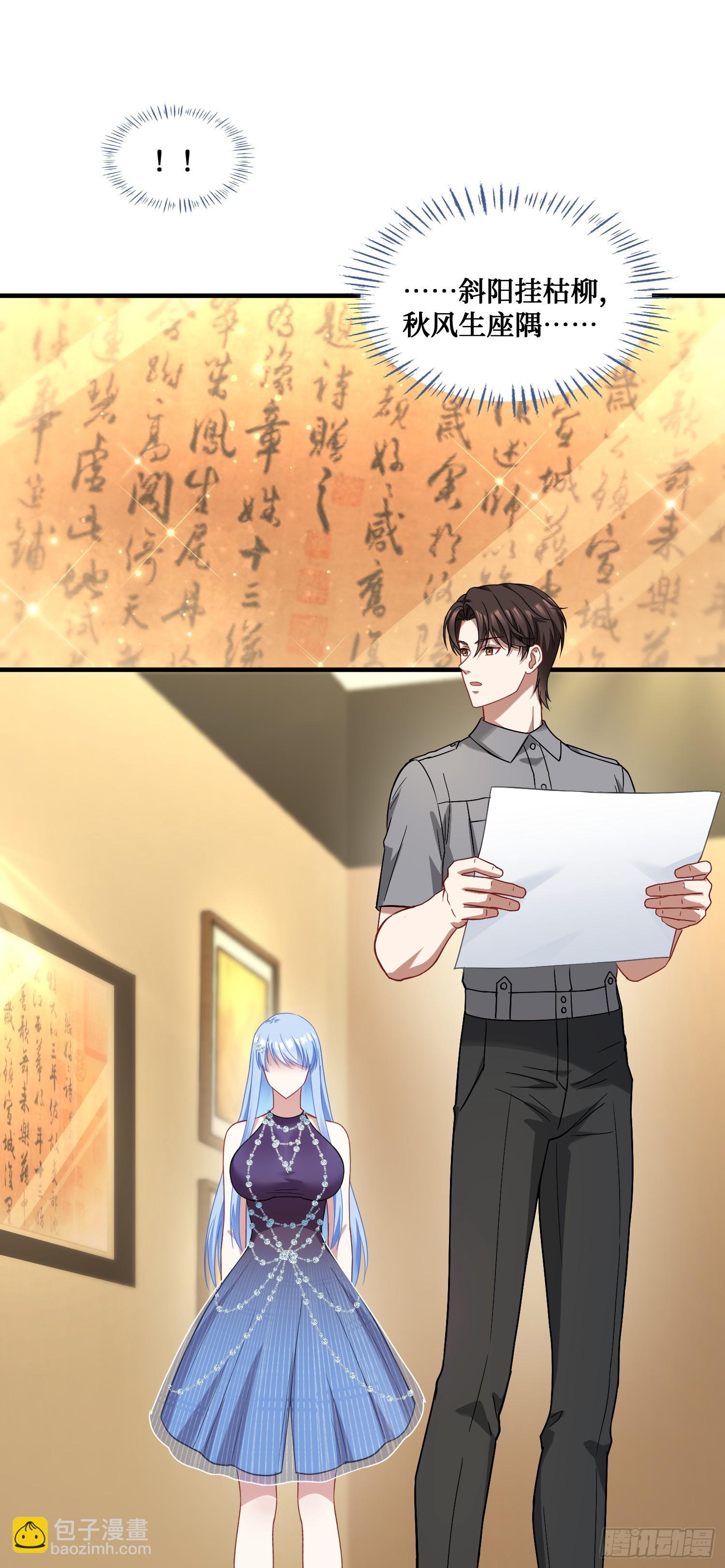 第13话：唯一的股东！(1/2)-第14话