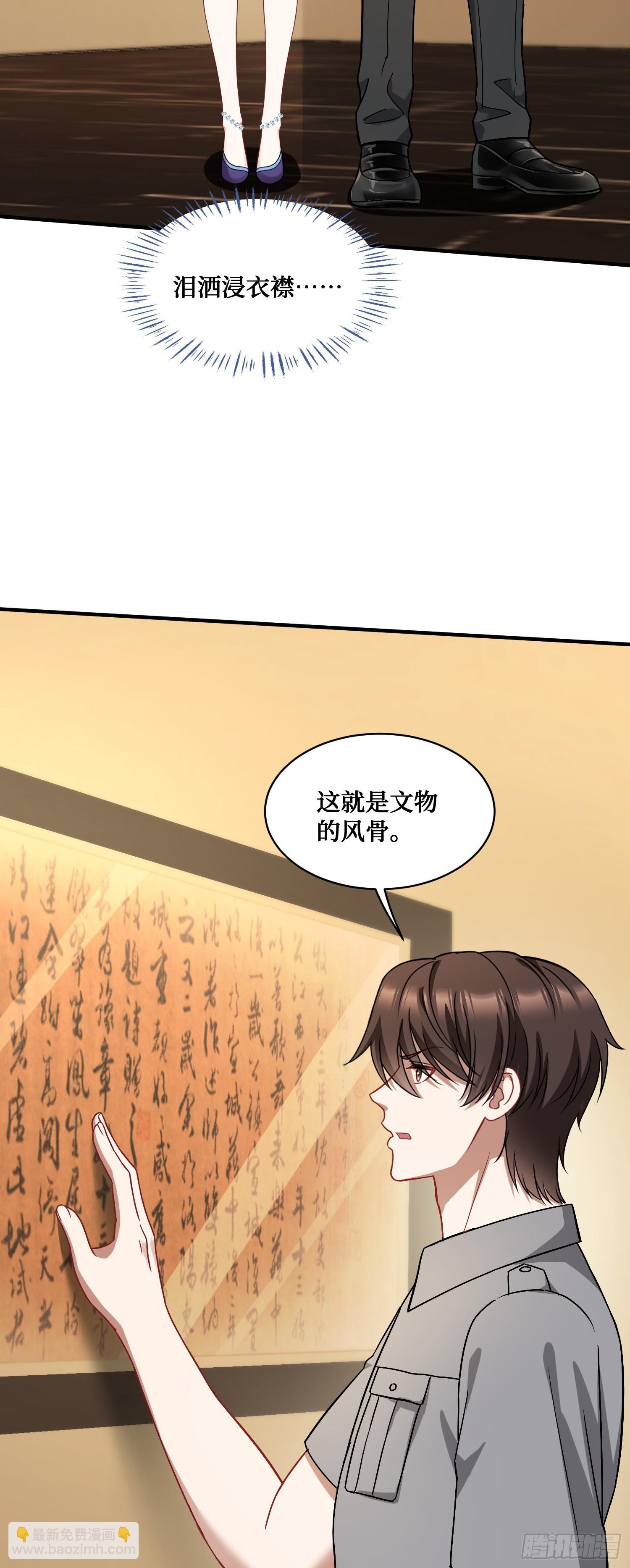 第13话：唯一的股东！(1/2)-第14话