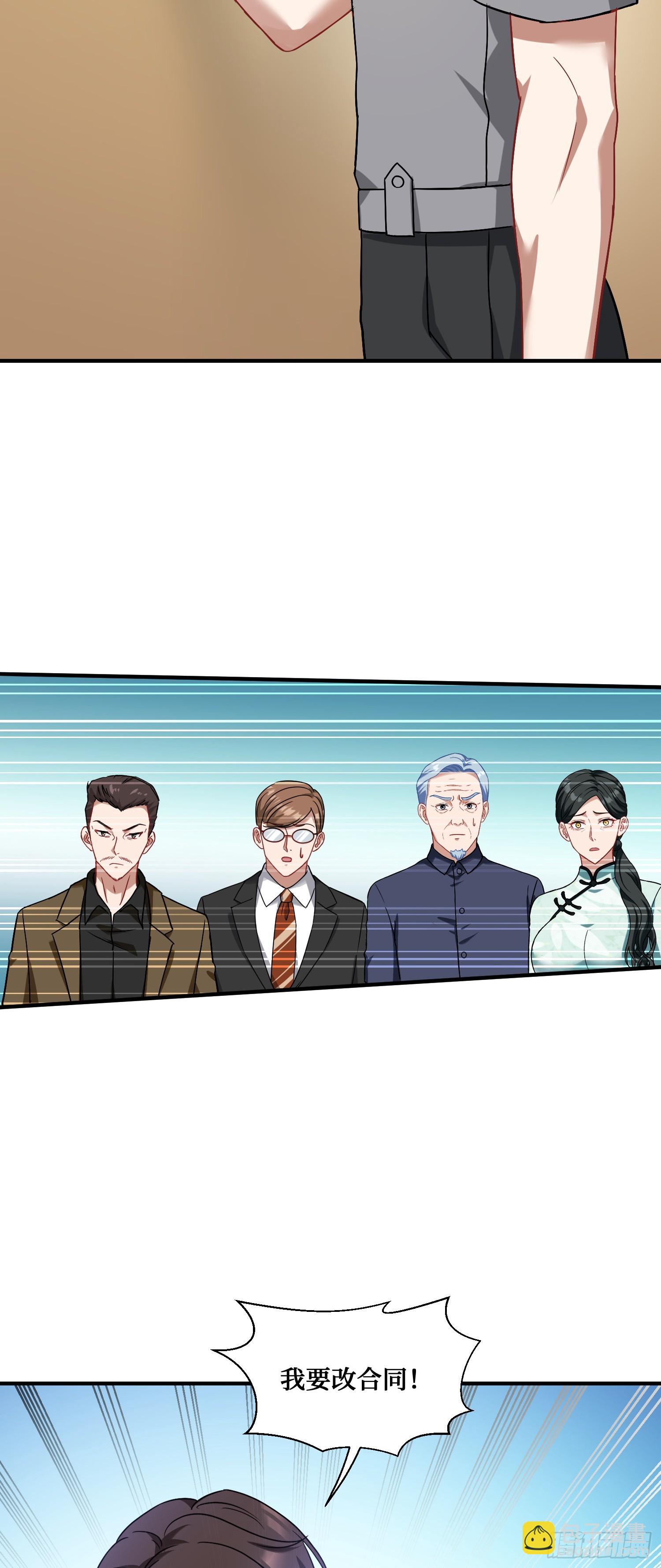 第13话：唯一的股东！(1/2)-第14话