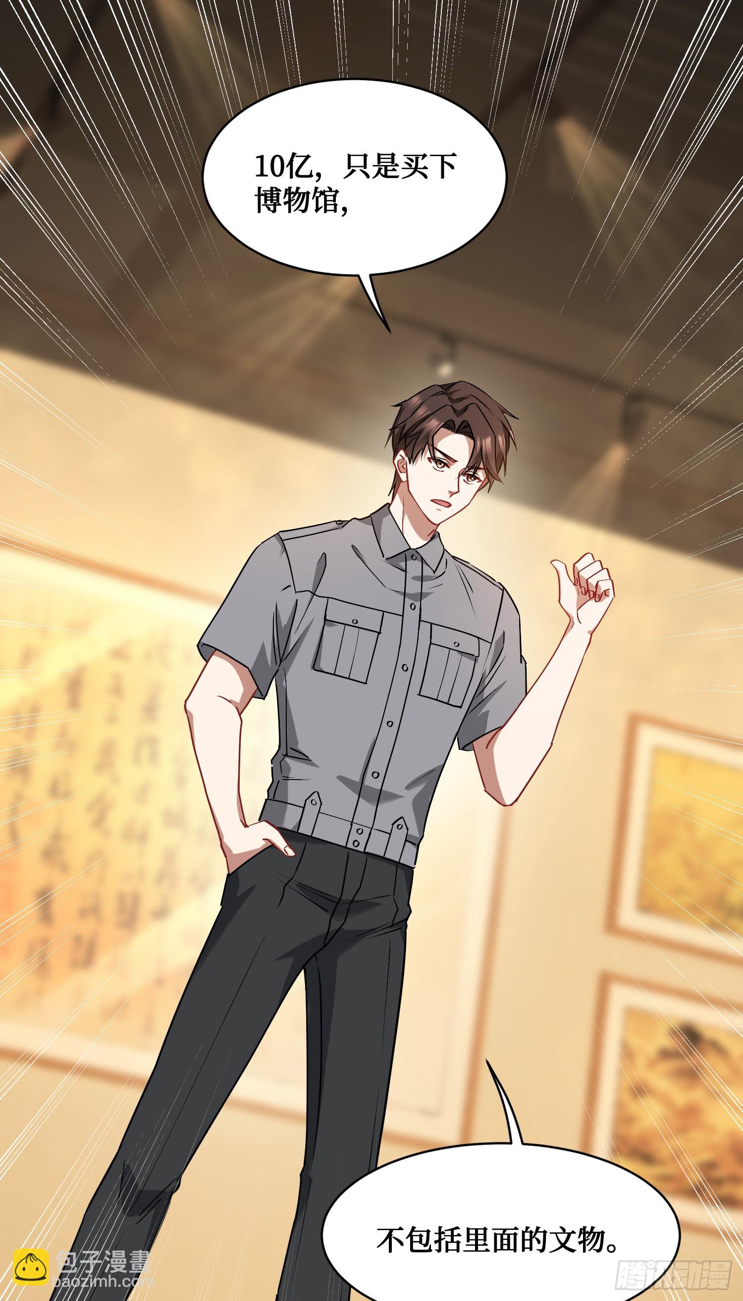 第13话：唯一的股东！(1/2)-第14话