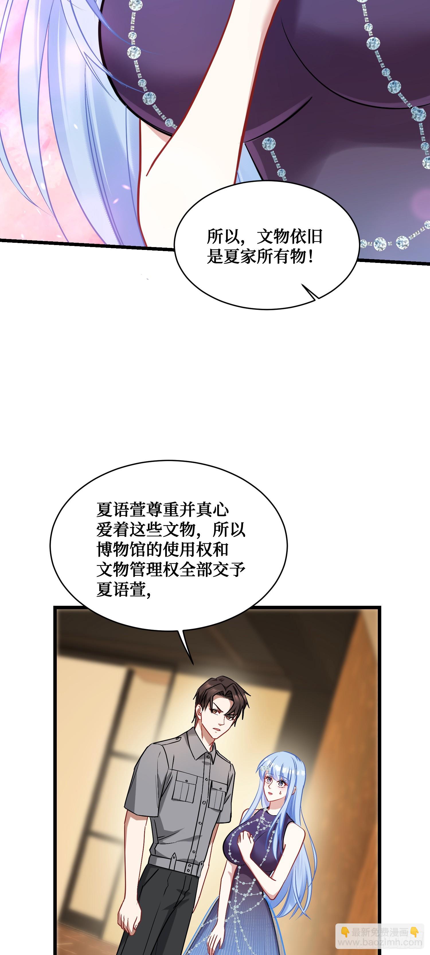 第13话：唯一的股东！(1/2)-第14话