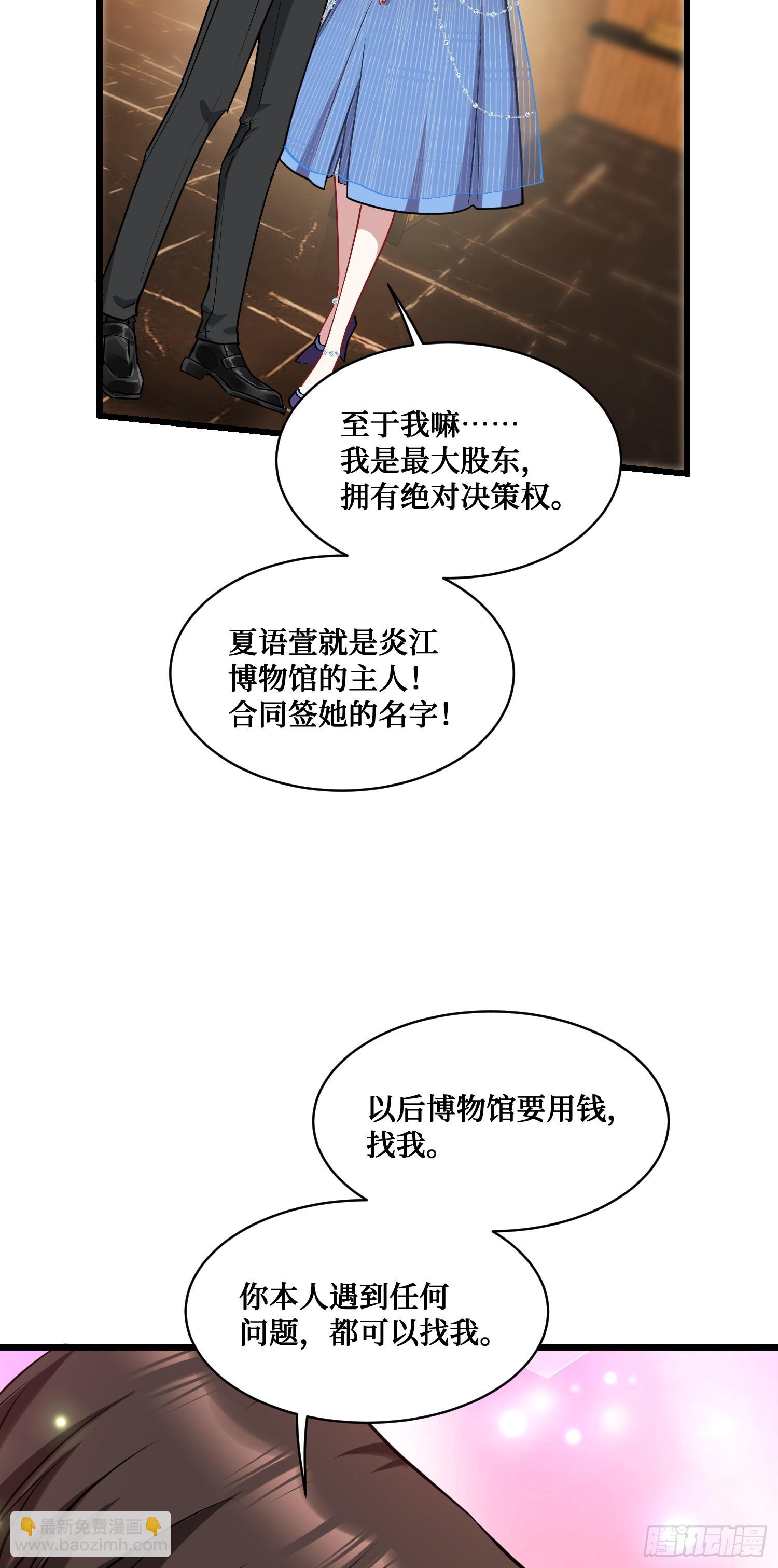 第13话：唯一的股东！(1/2)-第14话