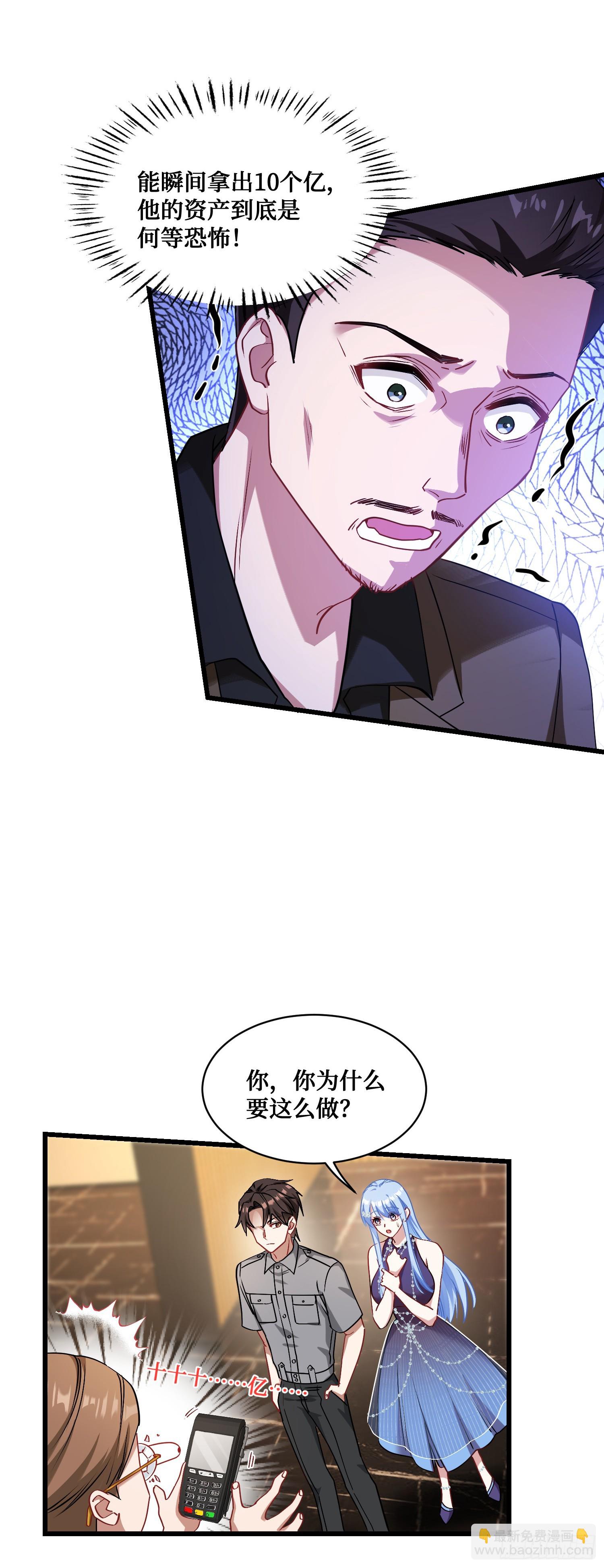 第13话：唯一的股东！(1/2)-第14话