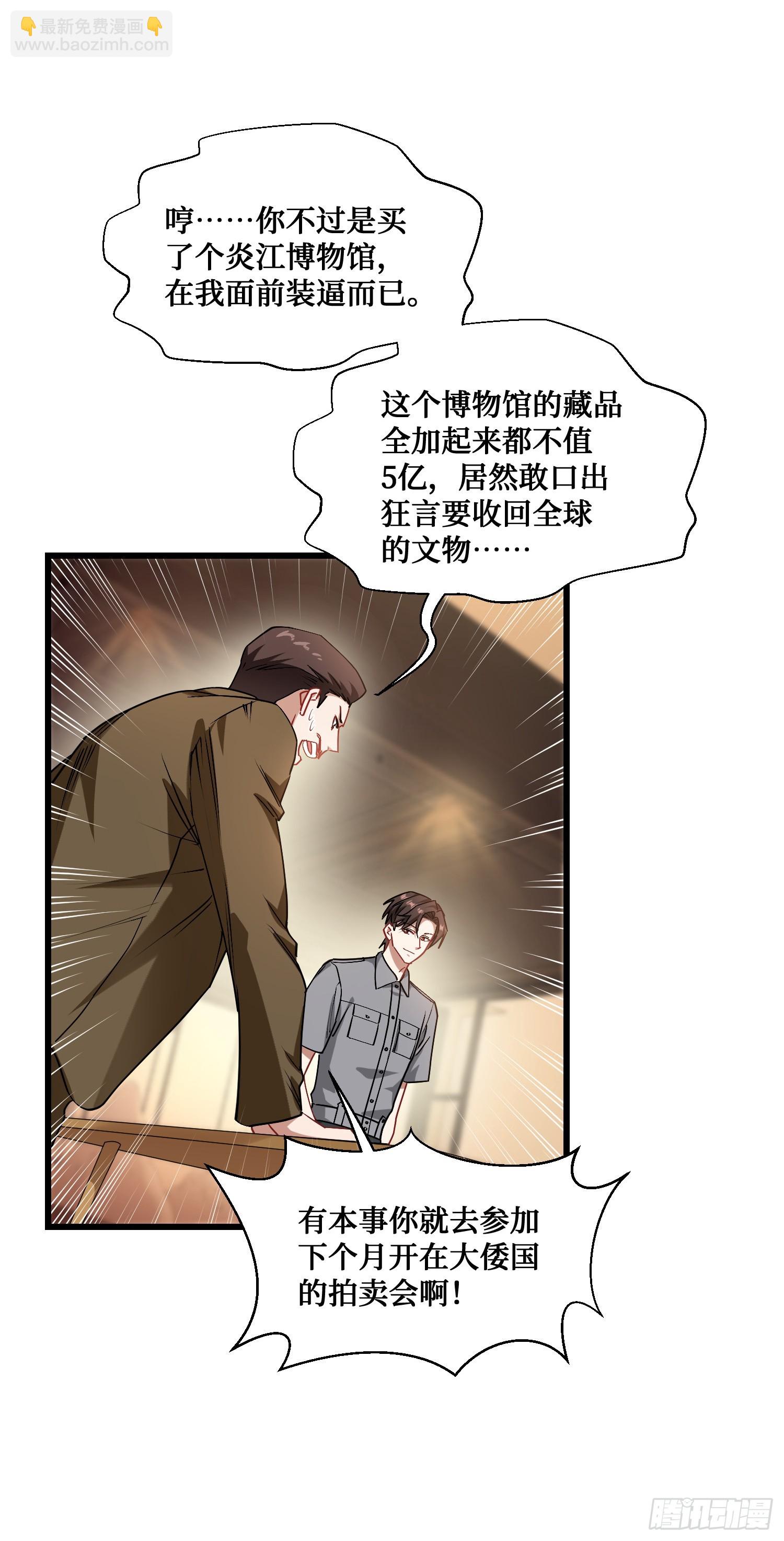 第13话：唯一的股东！(1/2)-第14话