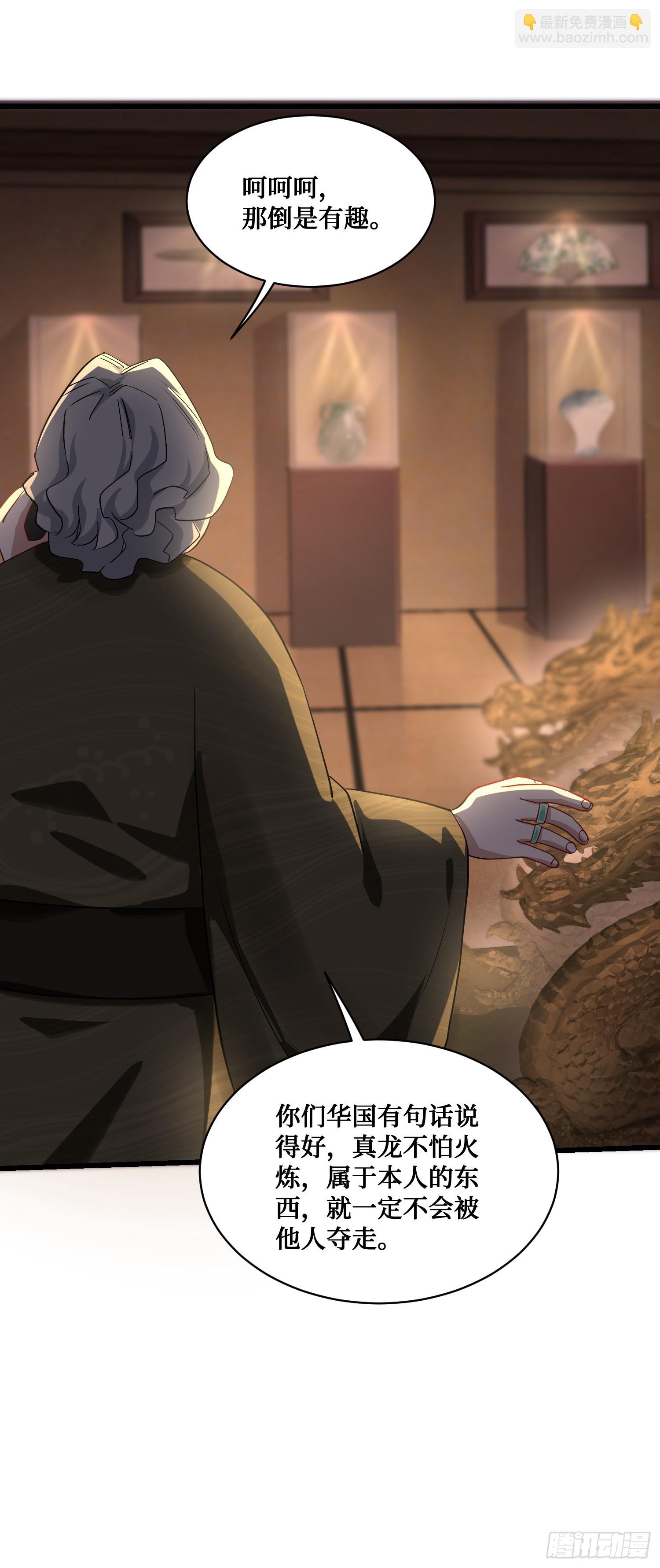 第13话：唯一的股东！(1/2)-第14话