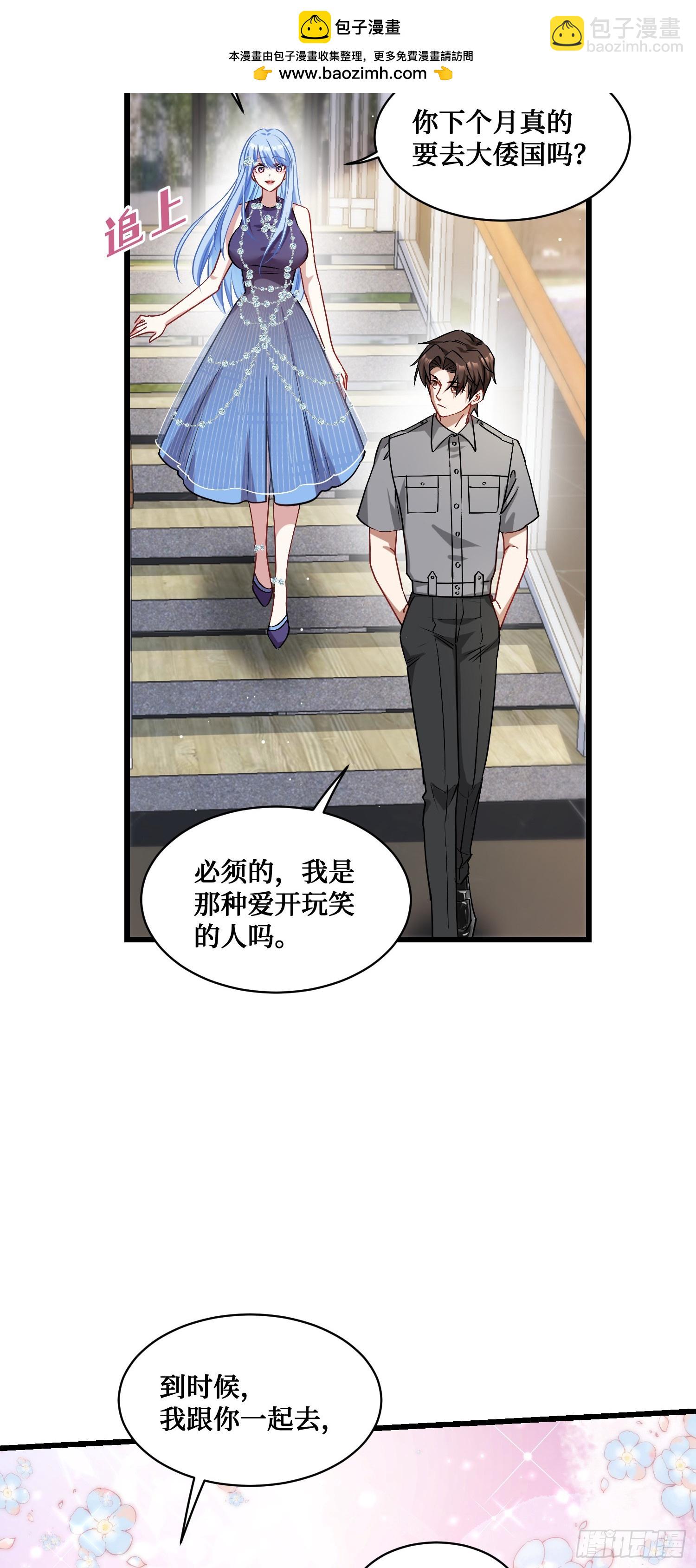 不當舔狗後，我成了億萬神豪 - 第13話：唯一的股東！(2/2) - 1