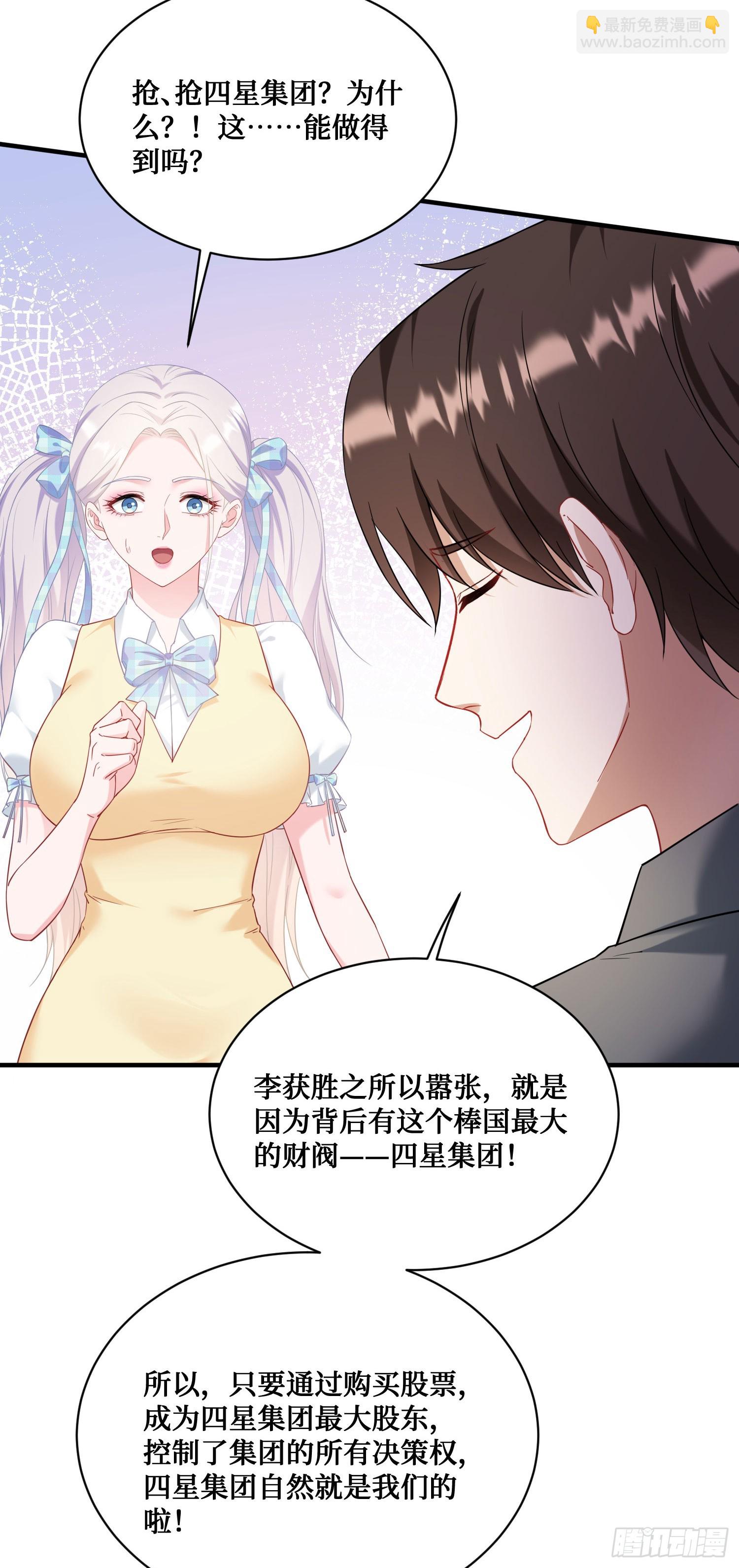 第137话：螳螂捕蝉(1/2)-第138话