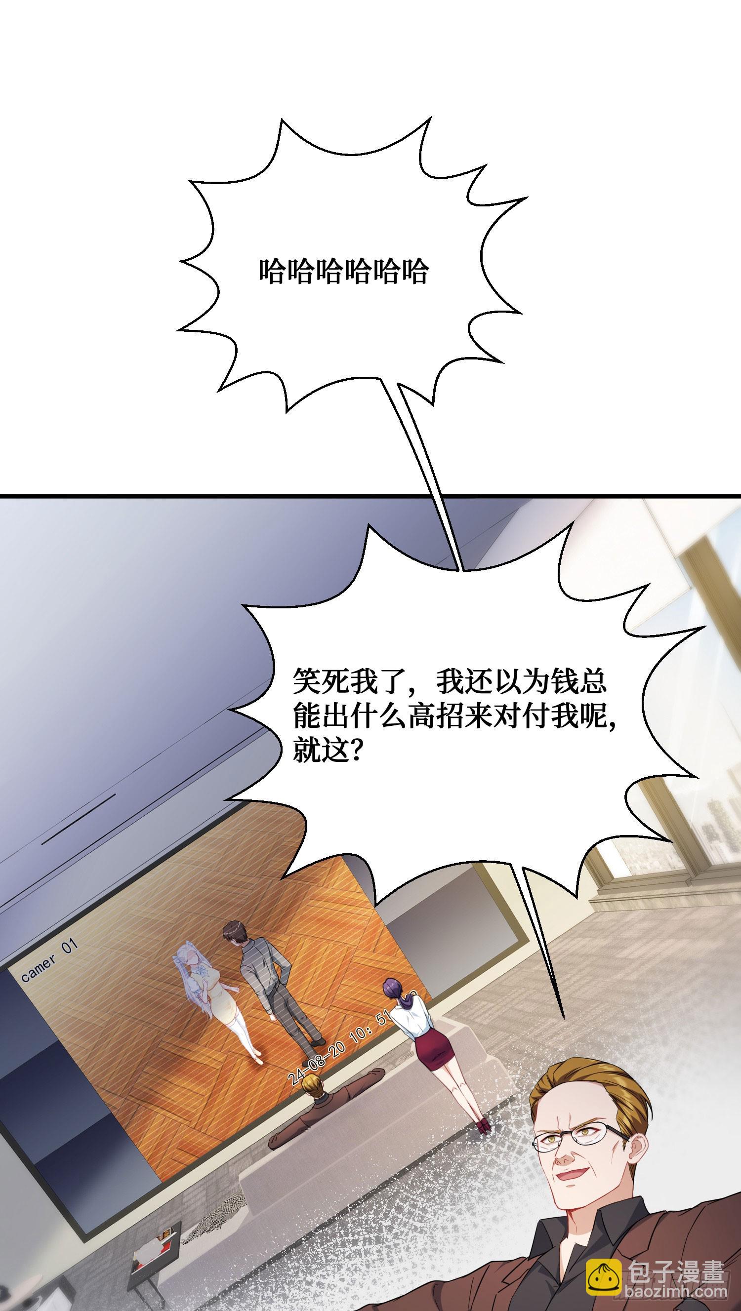 第137话：螳螂捕蝉(1/2)-第138话