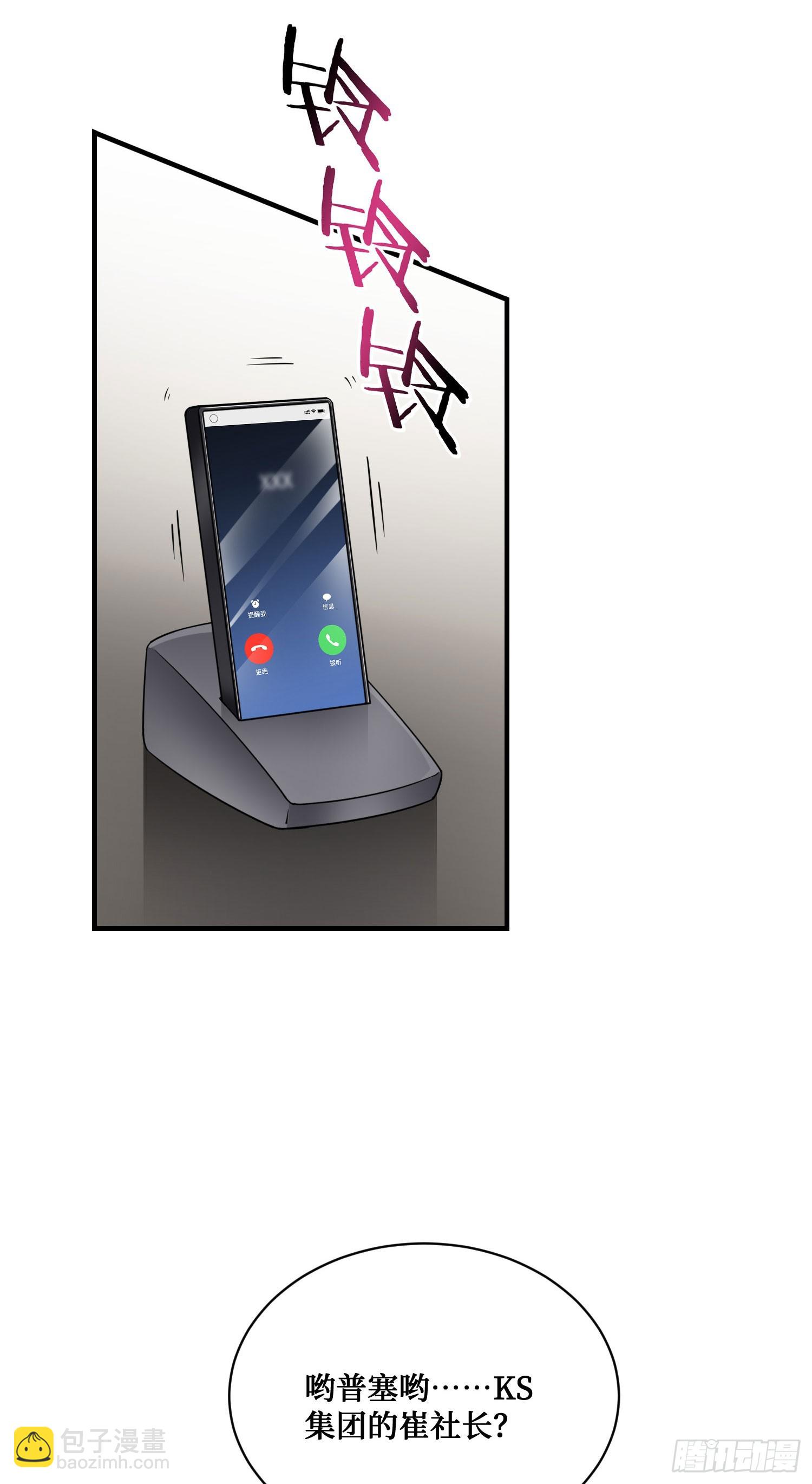 第137话：螳螂捕蝉(1/2)-第138话