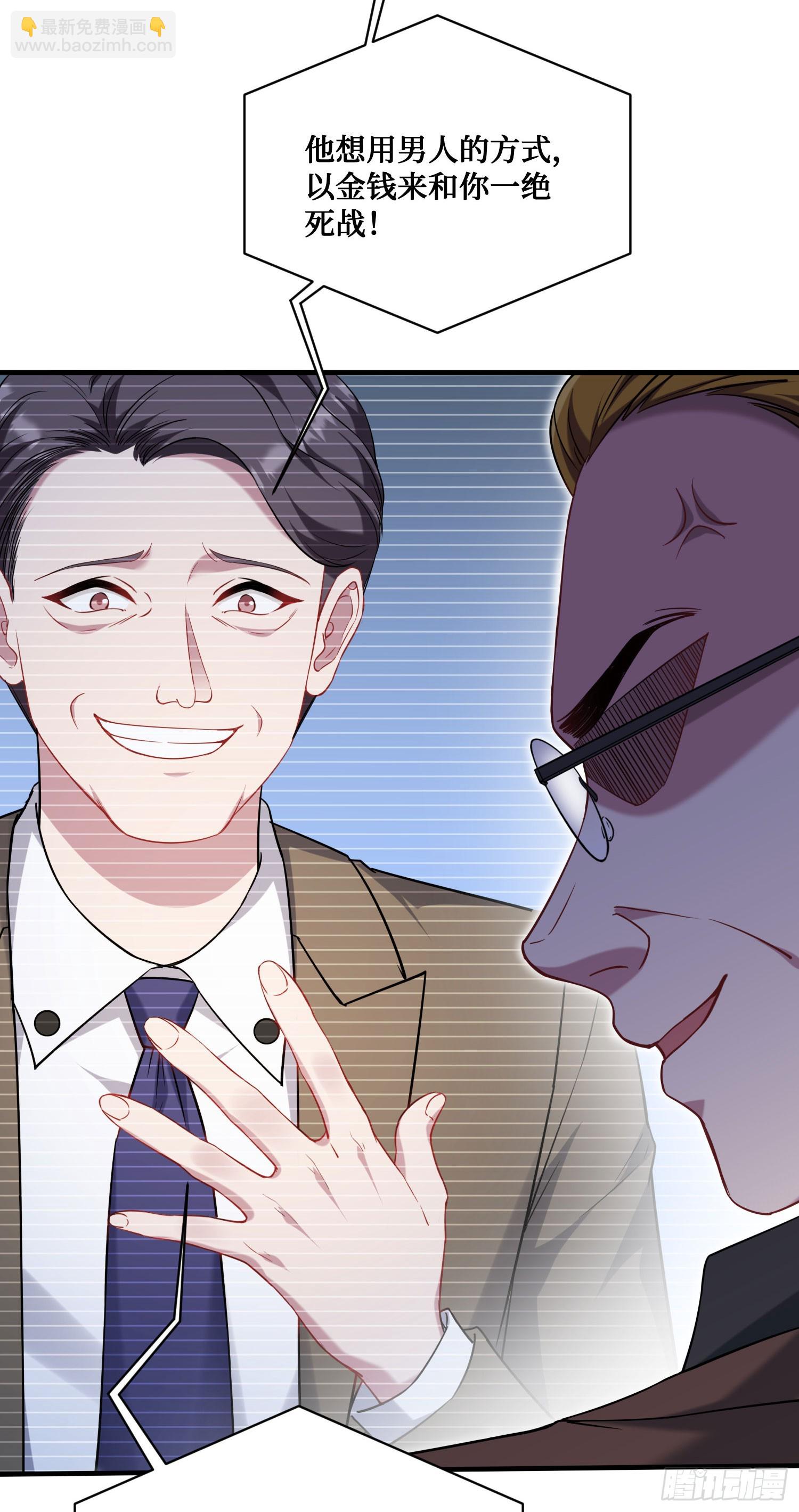 第137话：螳螂捕蝉(1/2)-第138话