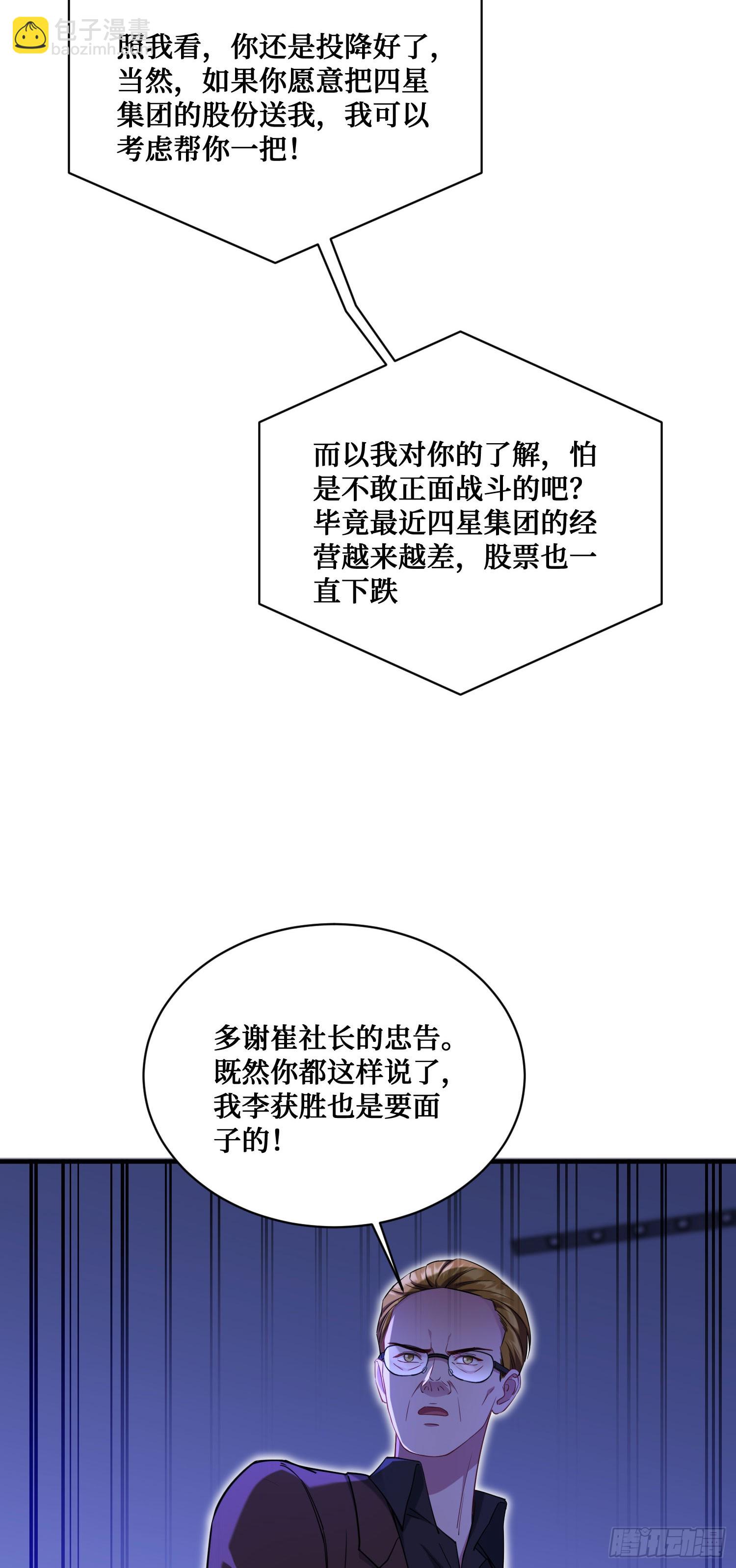 第137话：螳螂捕蝉(1/2)-第138话