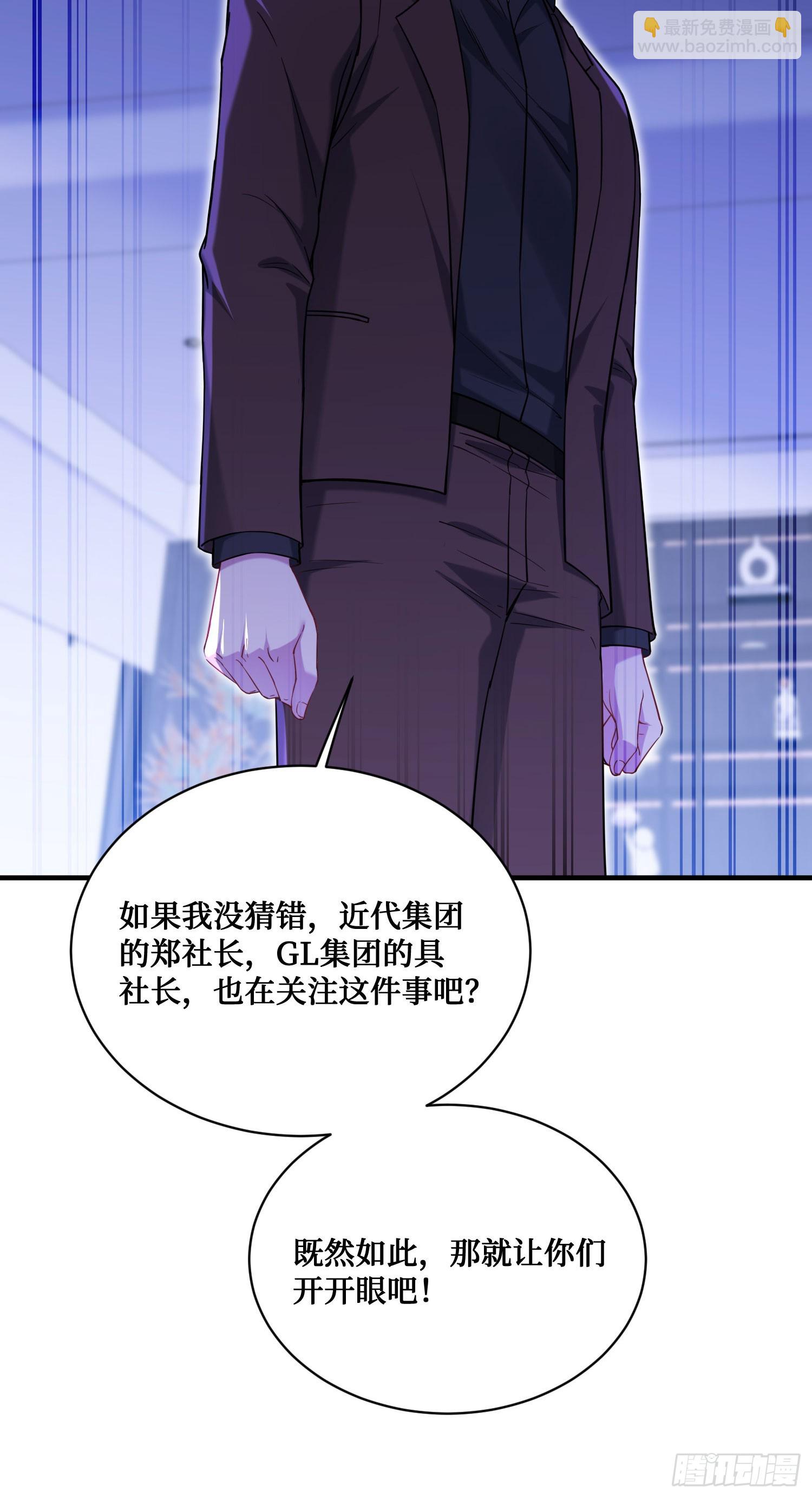 第137话：螳螂捕蝉(1/2)-第138话