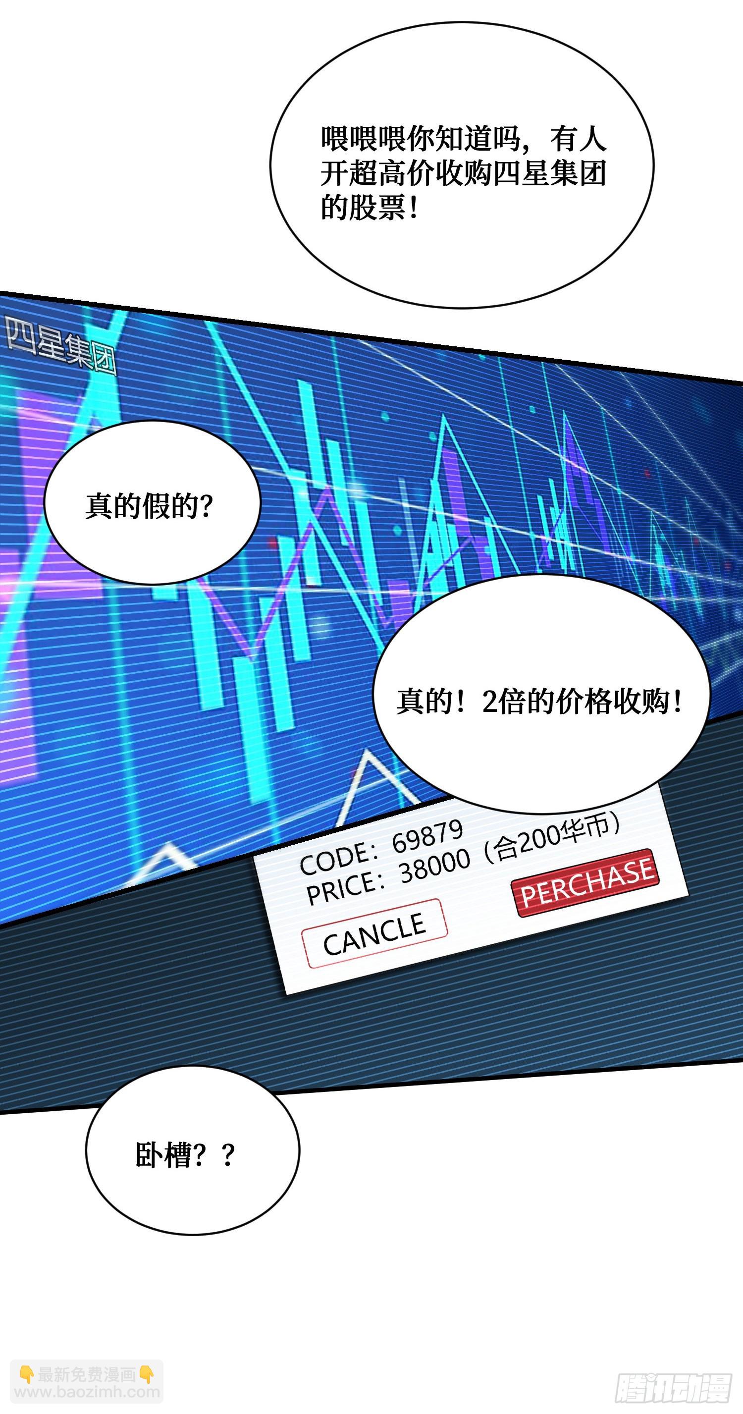 第137话：螳螂捕蝉(1/2)-第138话