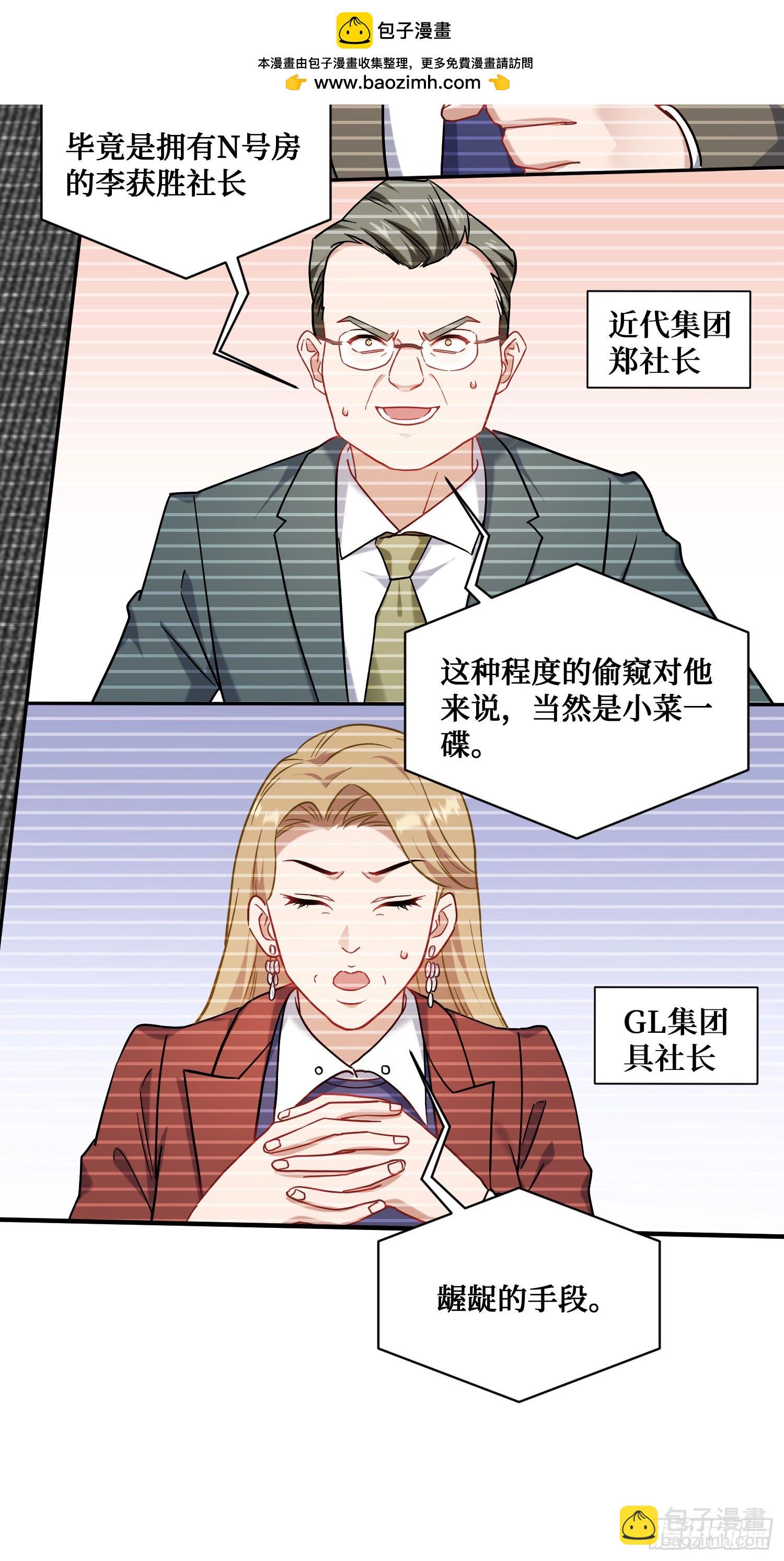 第137话：螳螂捕蝉(1/2)-第138话