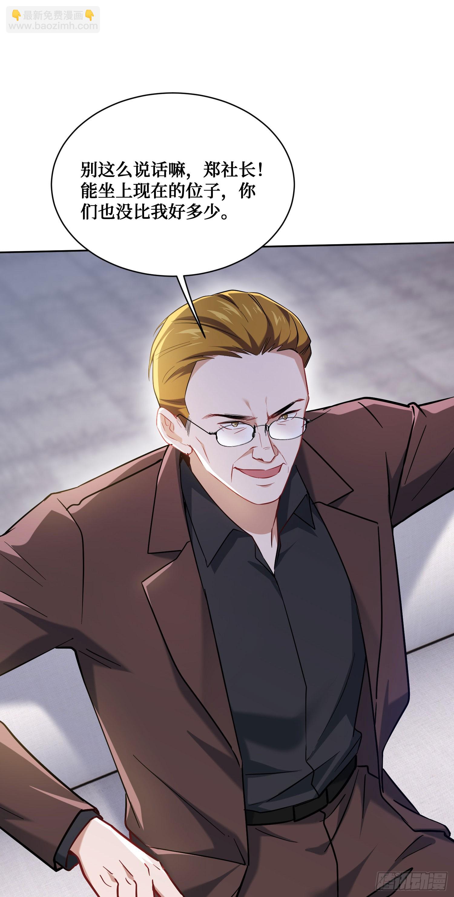 第137话：螳螂捕蝉(1/2)-第138话