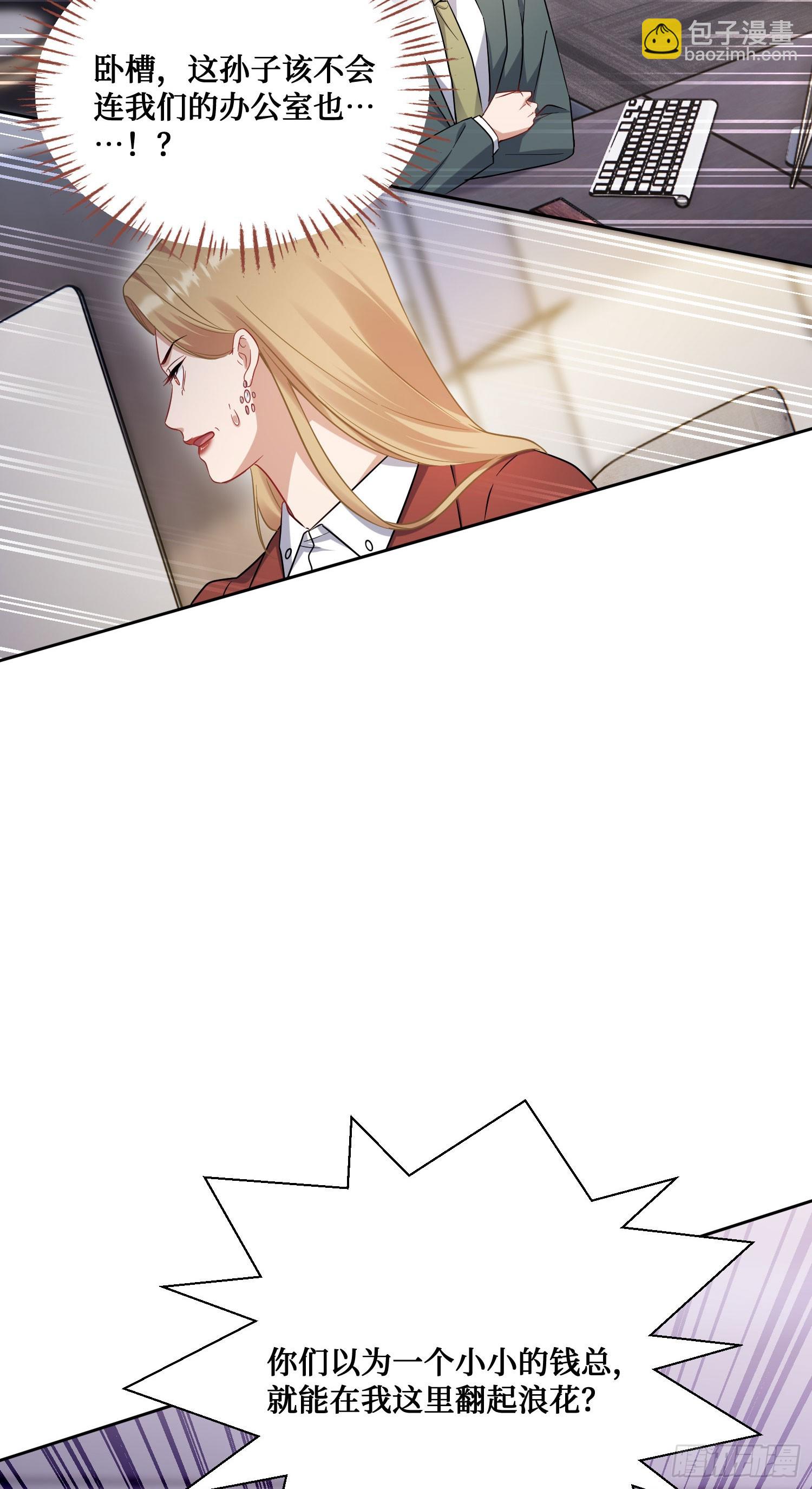 第137话：螳螂捕蝉(1/2)-第138话