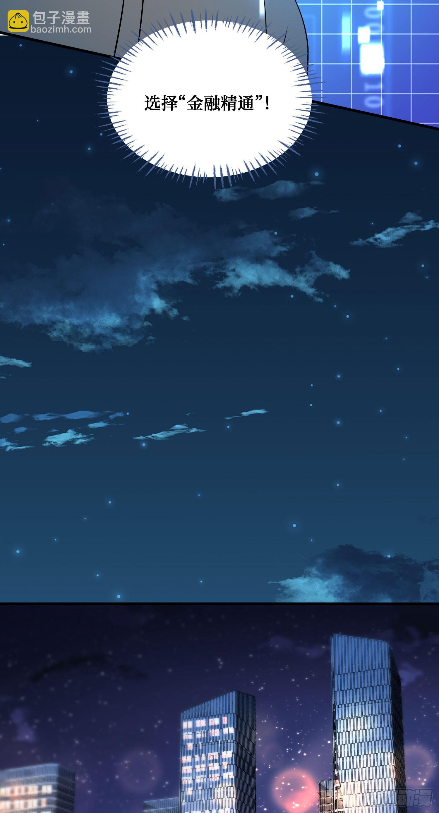 第137话：螳螂捕蝉(1/2)-第138话