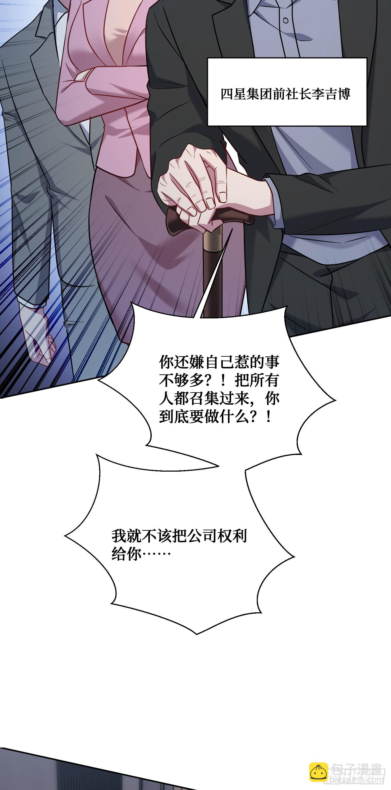 第137话：螳螂捕蝉(1/2)-第138话