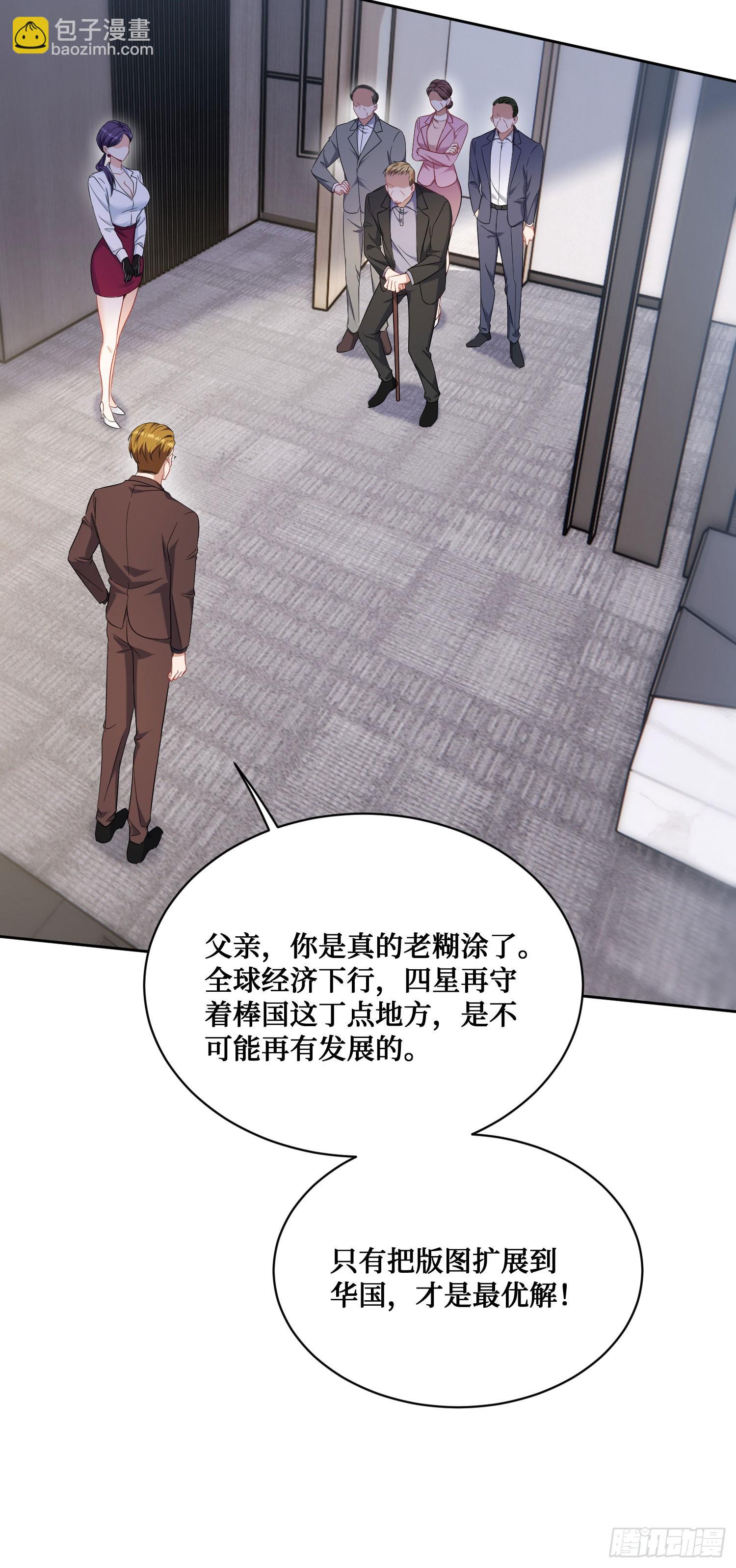 第137话：螳螂捕蝉(1/2)-第138话