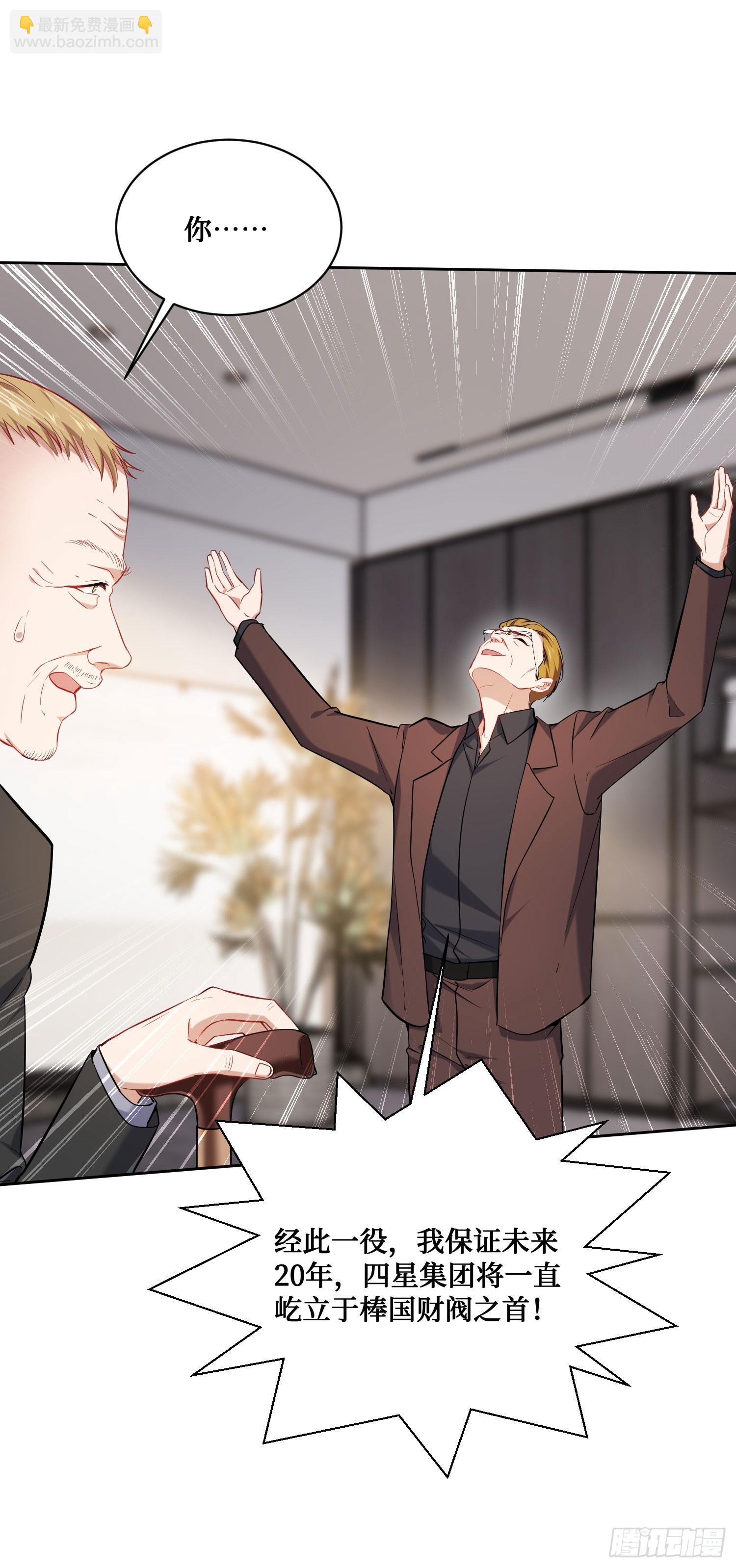 第137话：螳螂捕蝉(1/2)-第138话