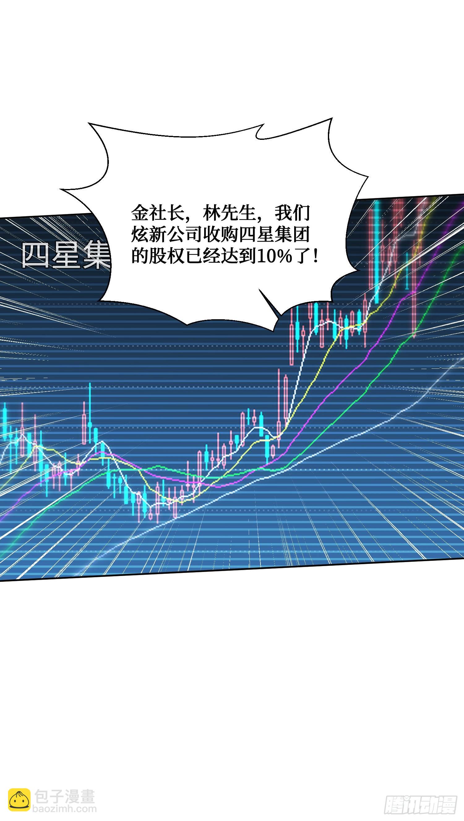第137话：螳螂捕蝉(1/2)-第138话