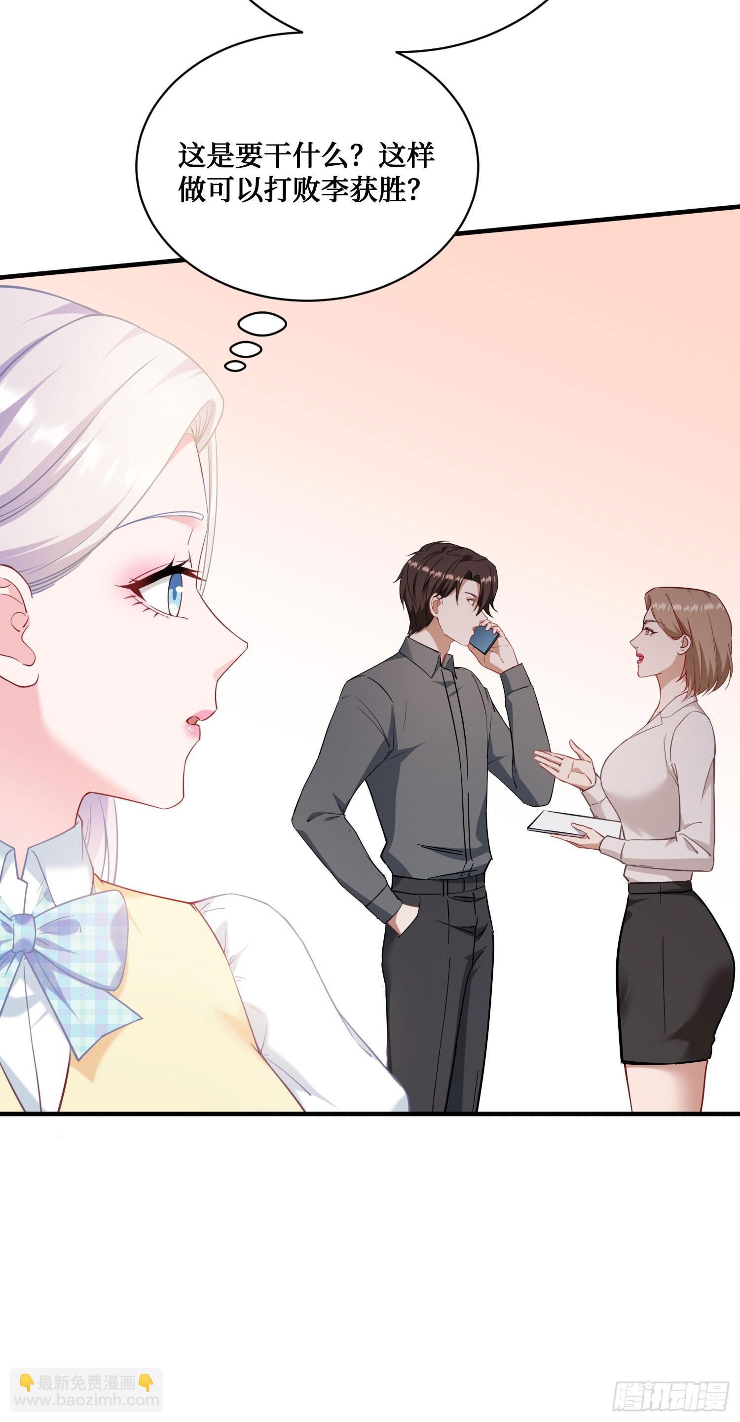 第137话：螳螂捕蝉(1/2)-第138话