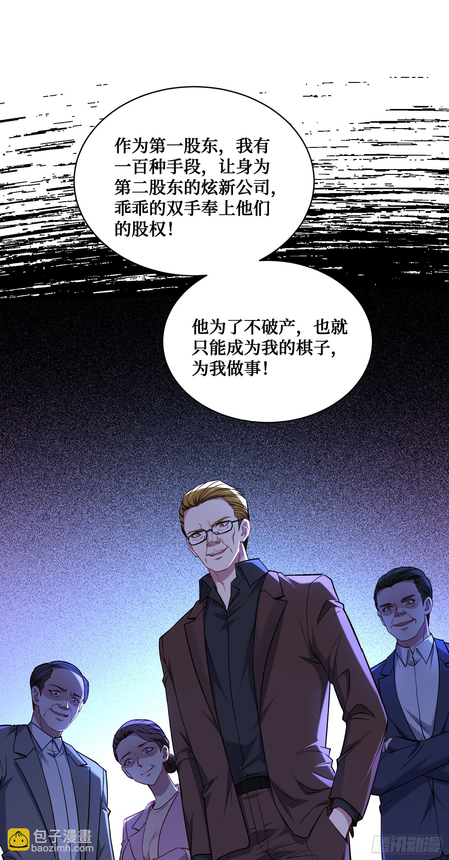 第139话：四星集团？没咯~(1/2)-第140话